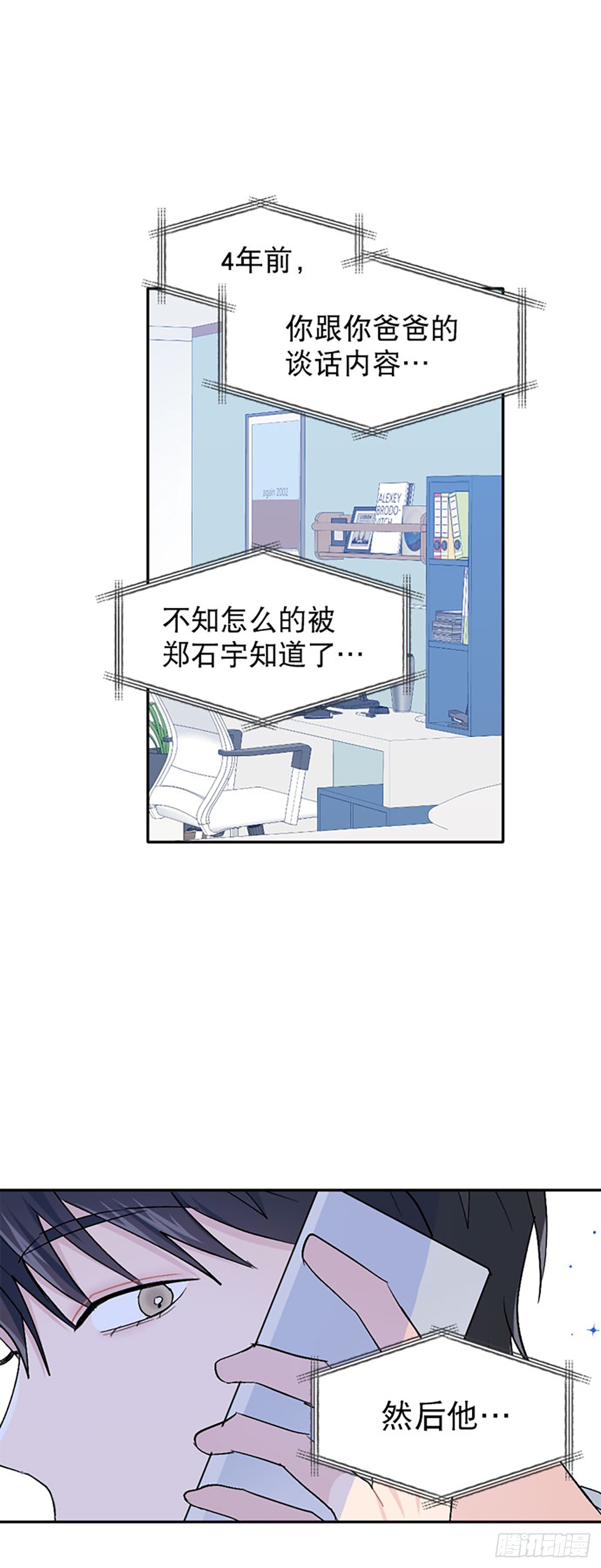 第47话(1/2)-第48话