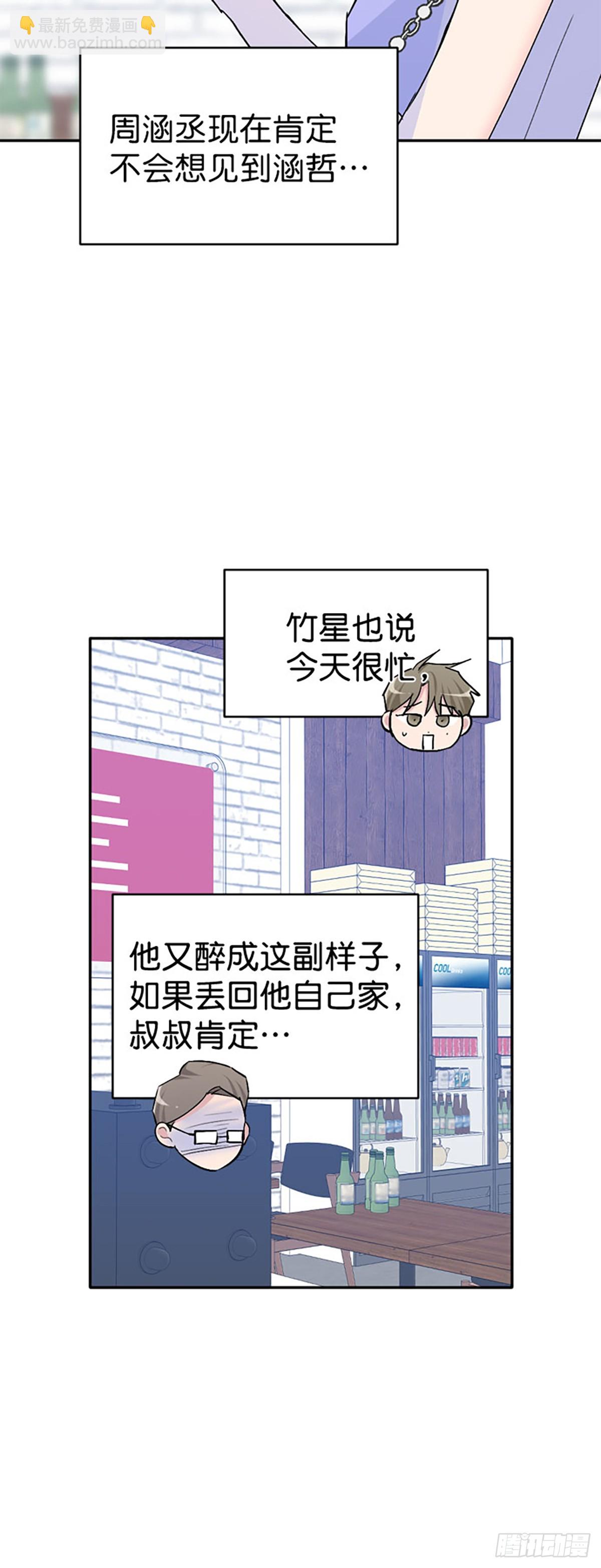 第47话(1/2)-第48话