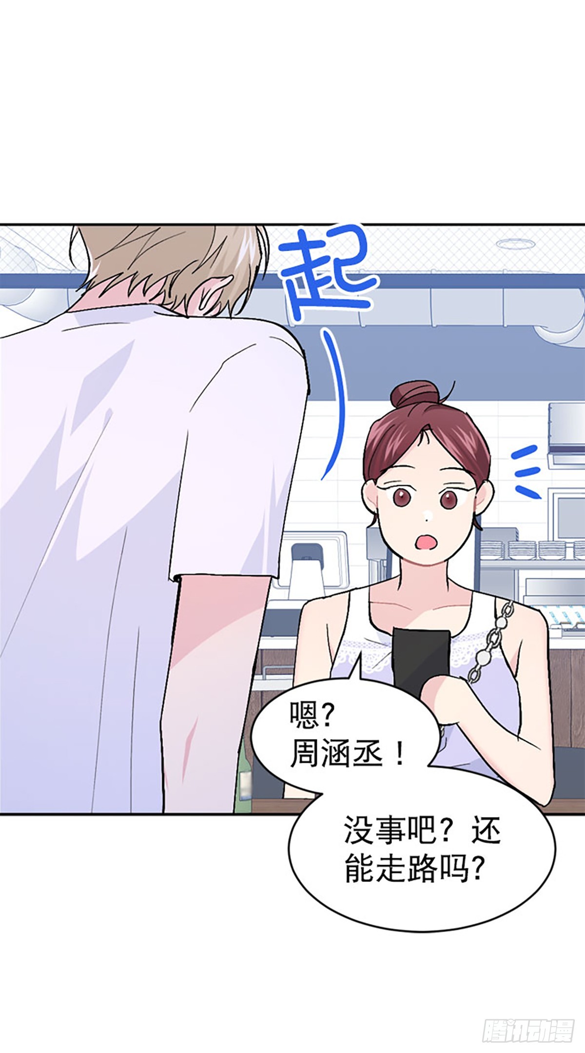 第47话(1/2)-第48话