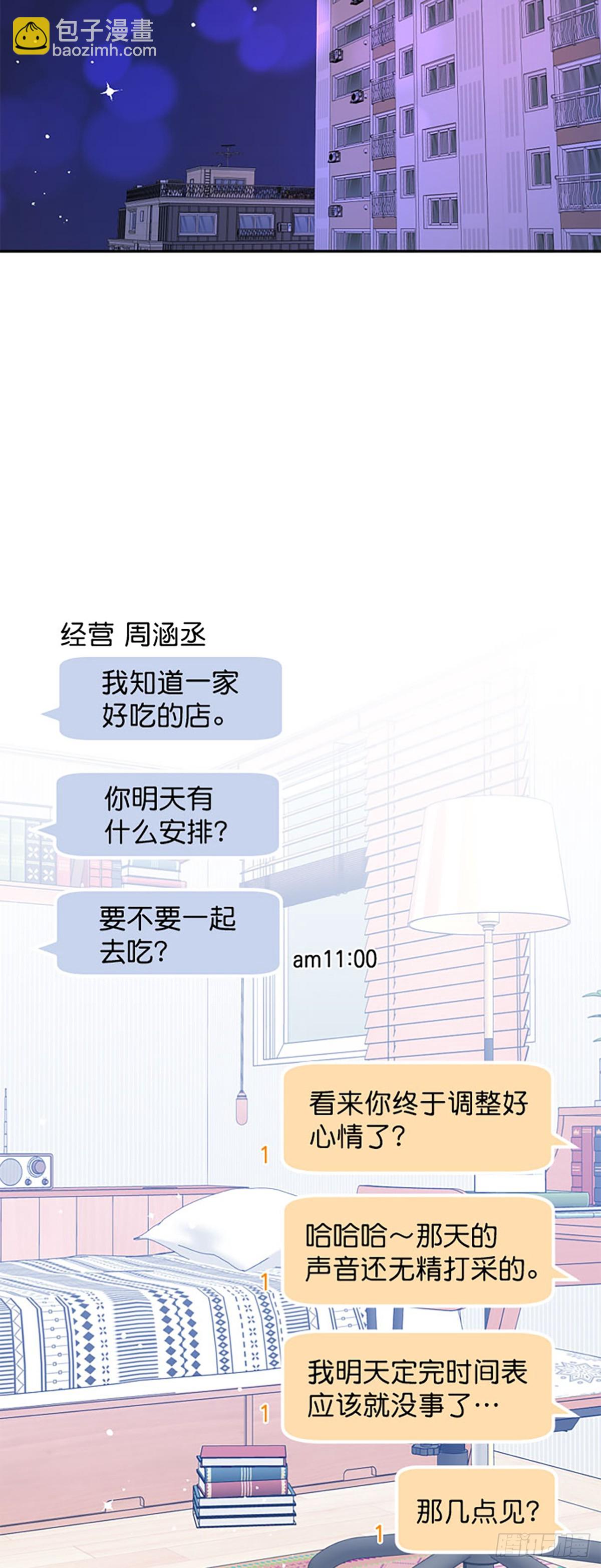 第47话(1/2)-第48话
