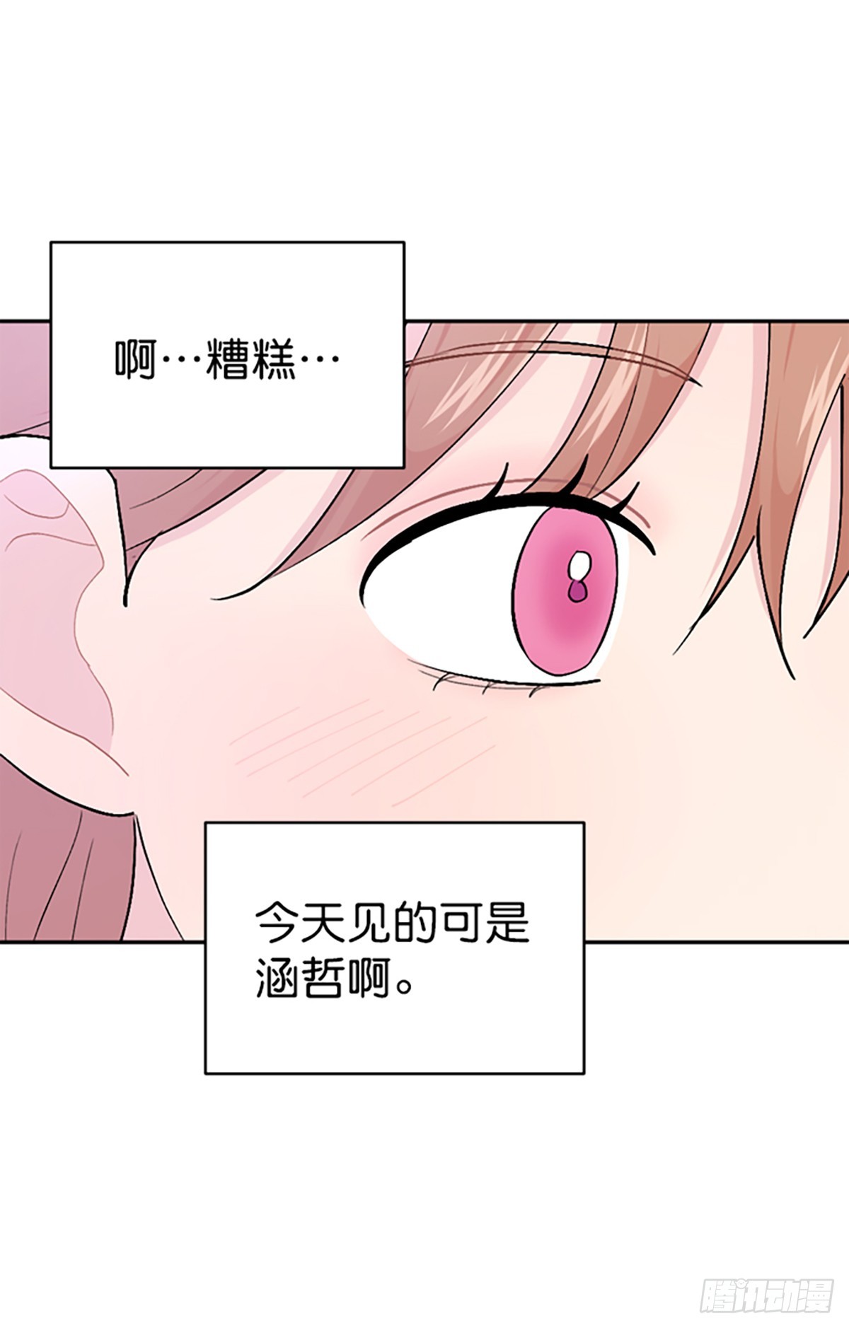 第49话(1/2)-第50话