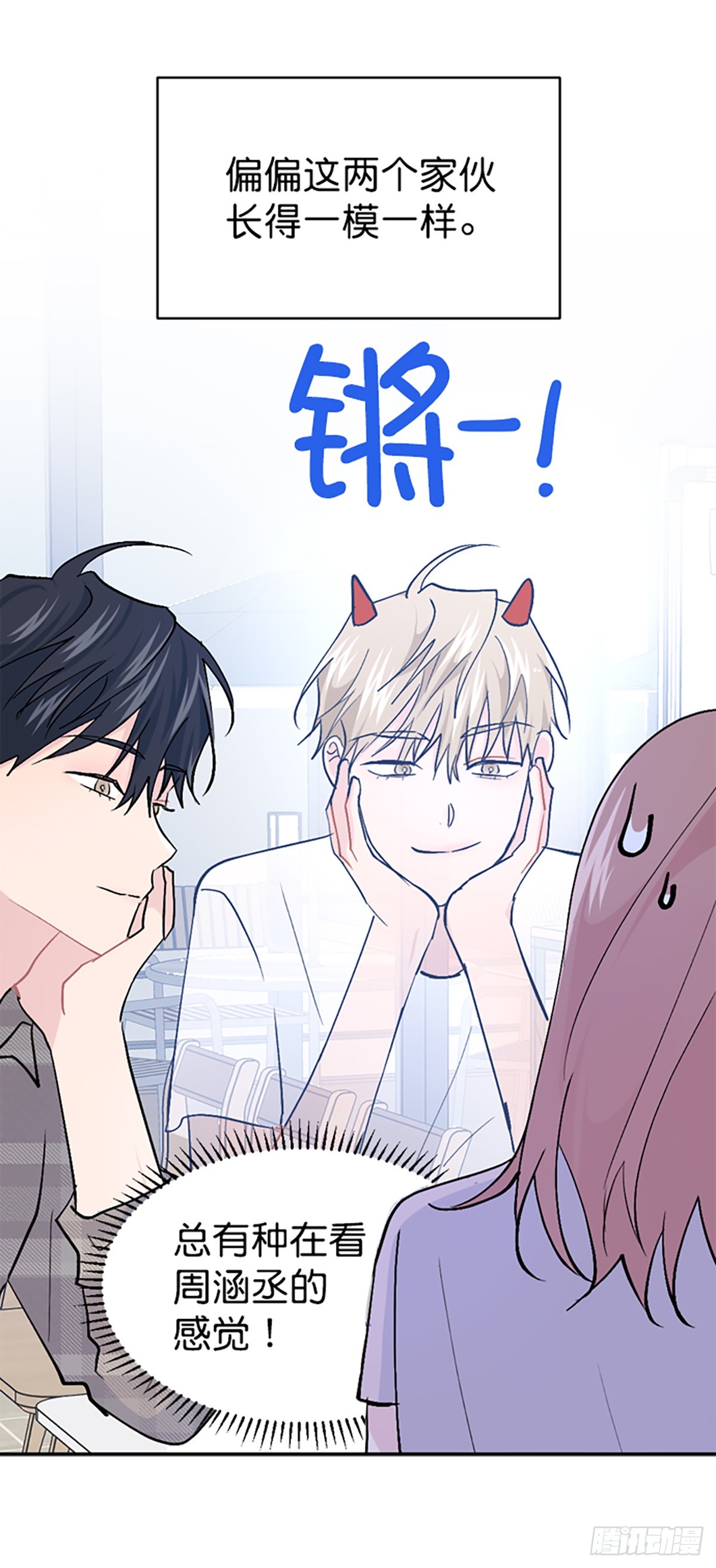 第49话(1/2)-第50话