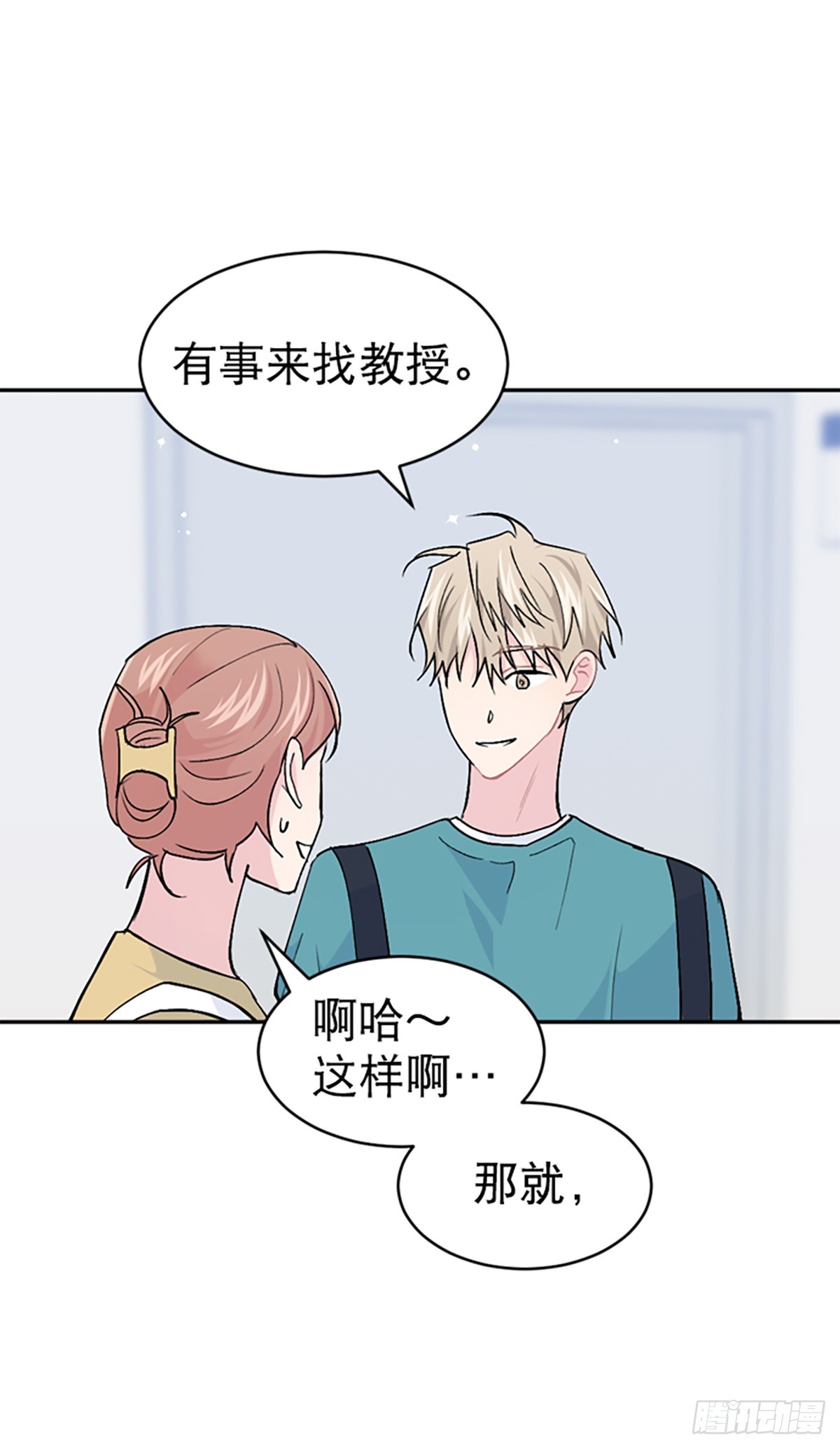 第49话(1/2)-第50话