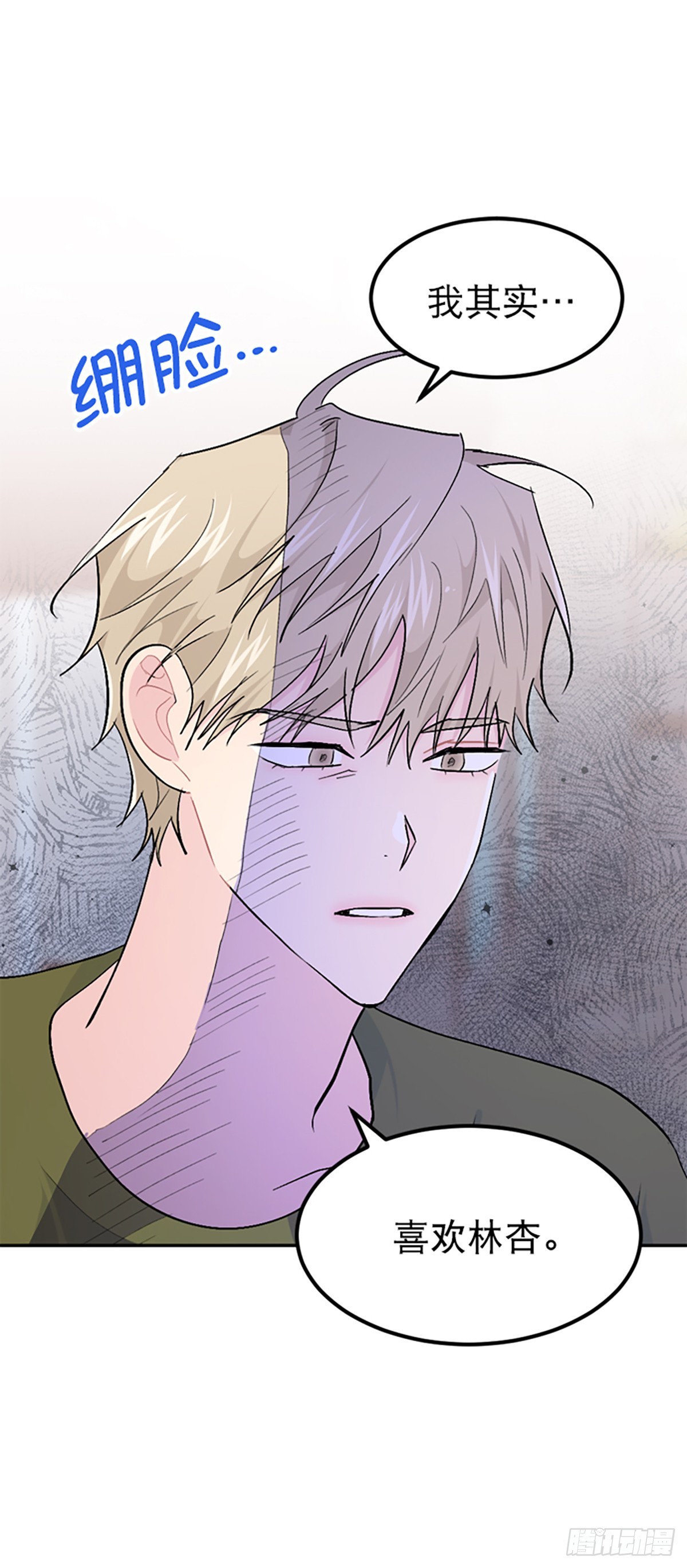 第53话(1/2)-第54话