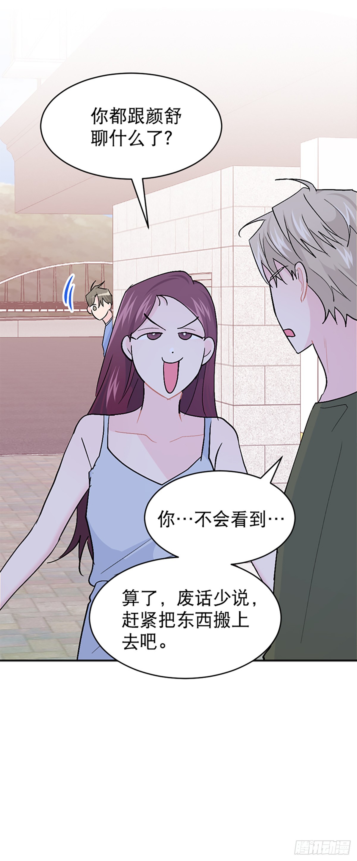 第53话(1/2)-第54话