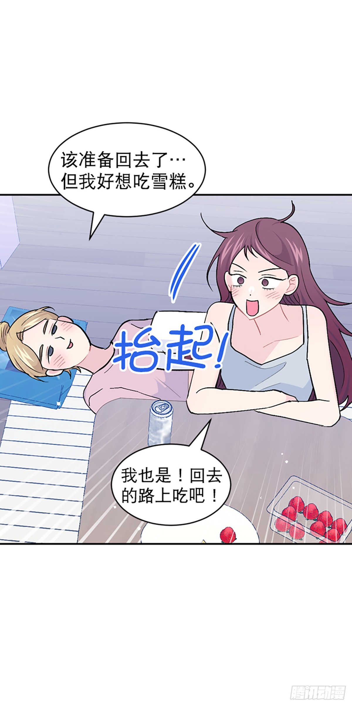 第53话(1/2)-第54话