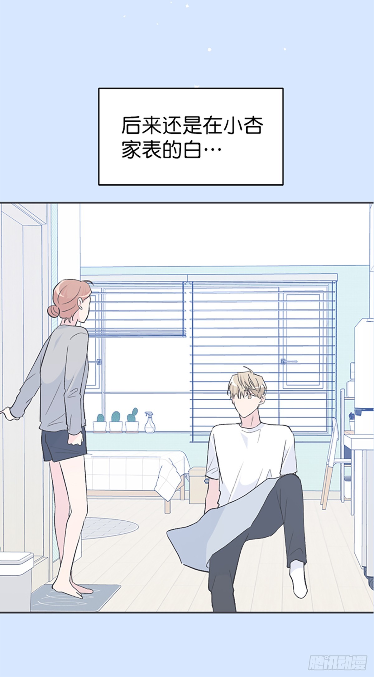 第53话(1/2)-第54话