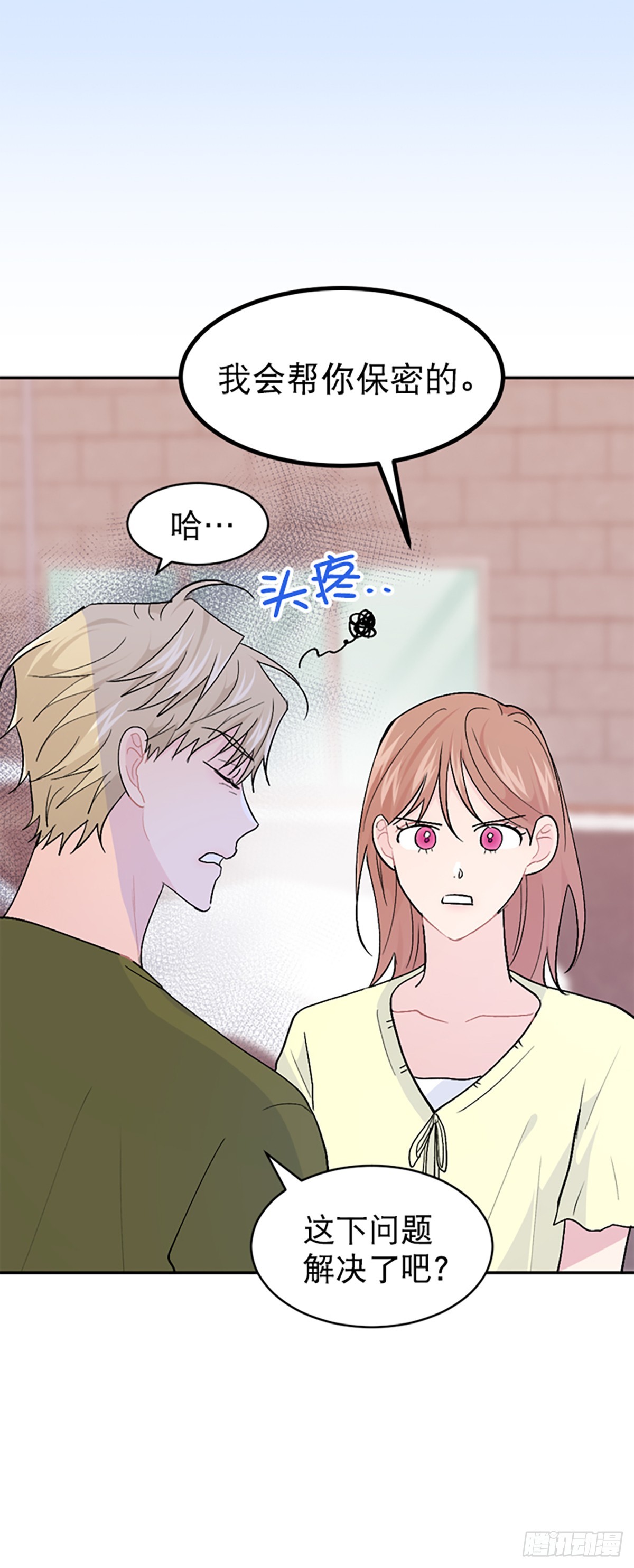 第53话(1/2)-第54话