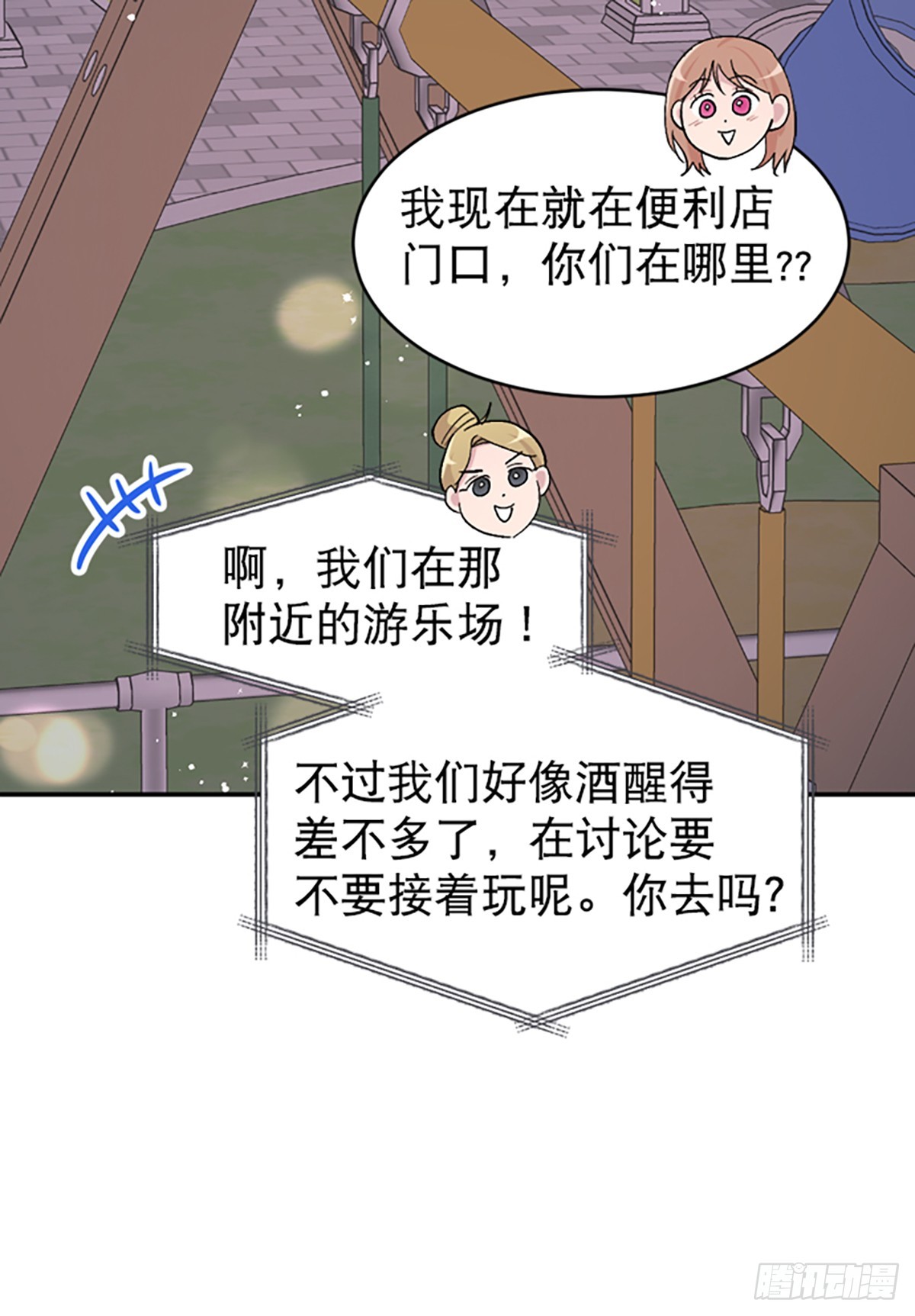 第55话(1/2)-第56话