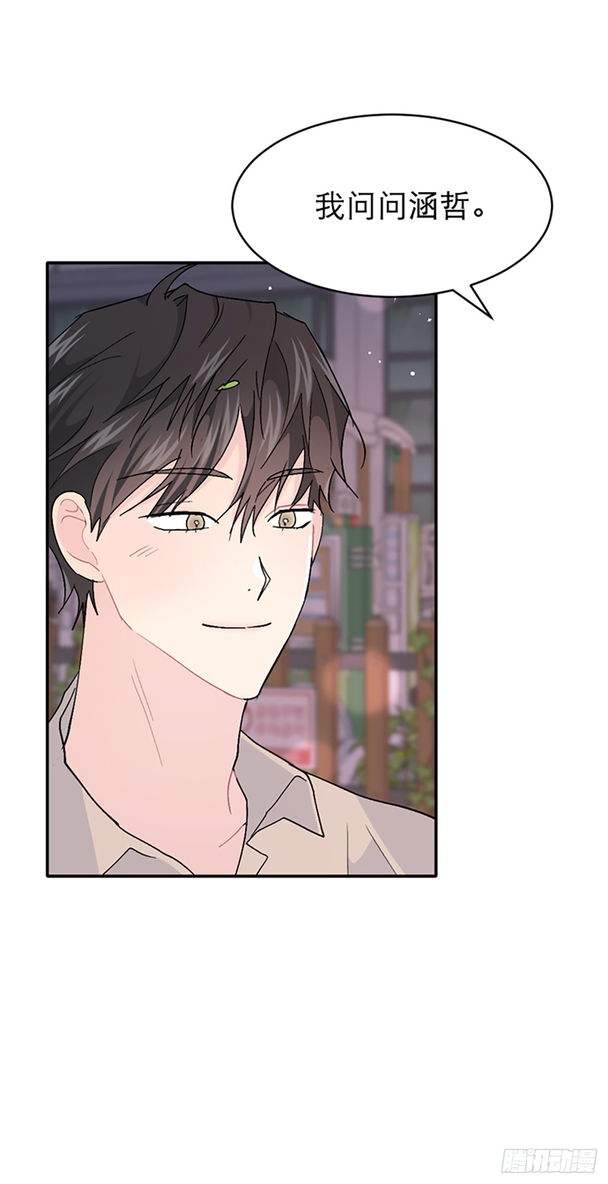 第55话(1/2)-第56话