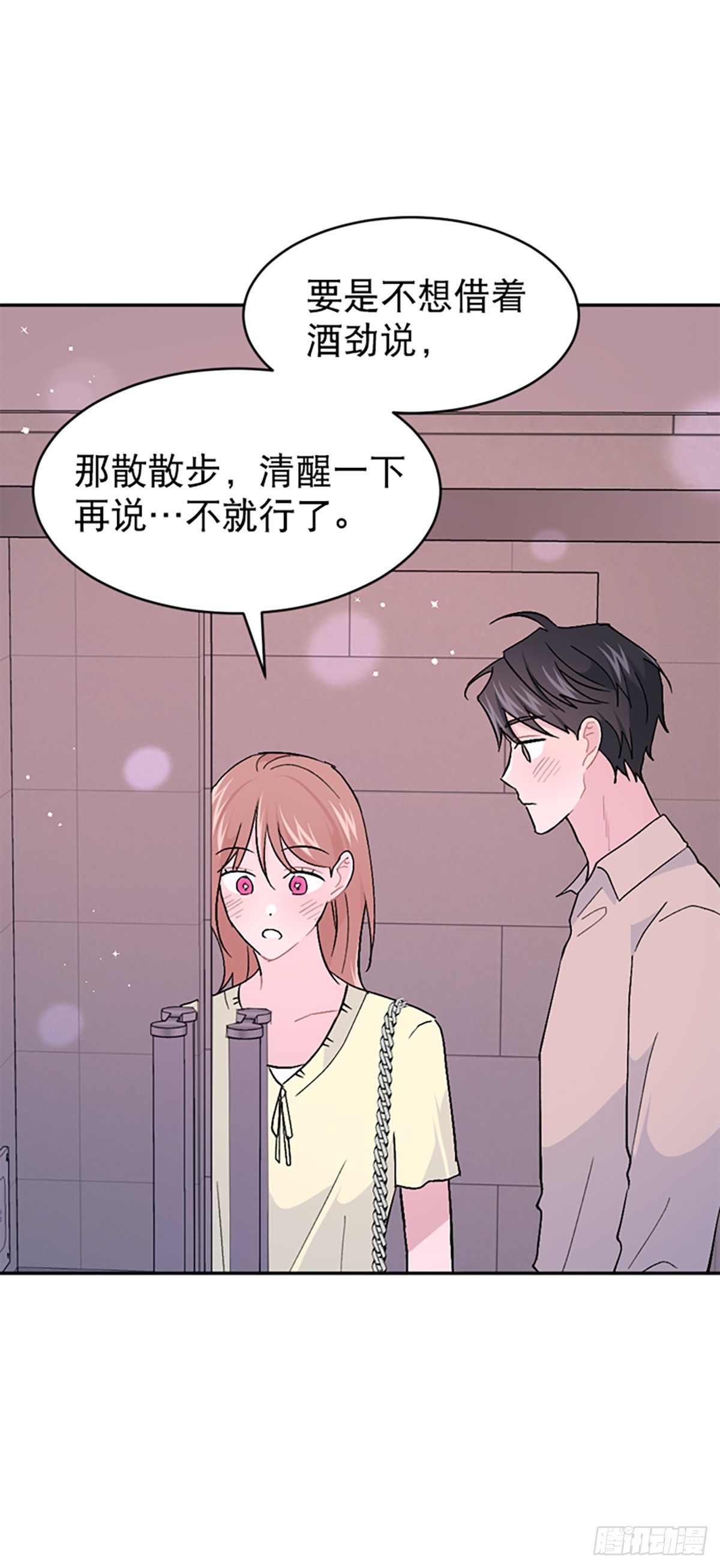 第55话(1/2)-第56话