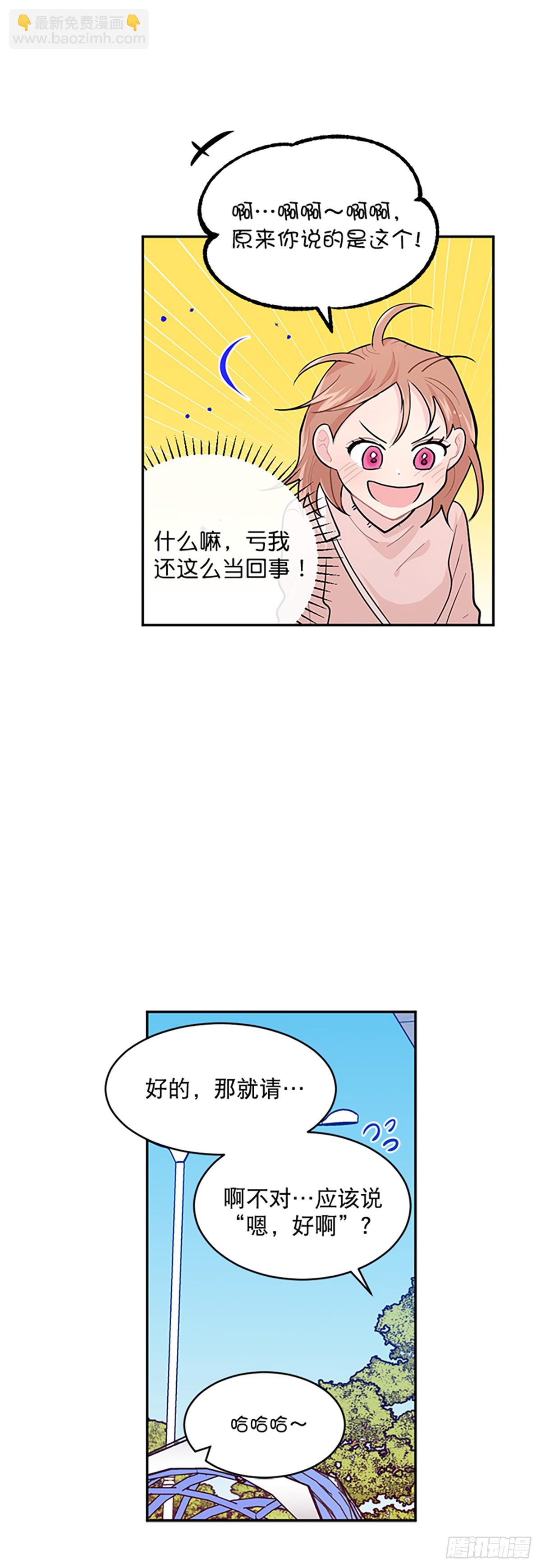 第6话(1/2)-第6话