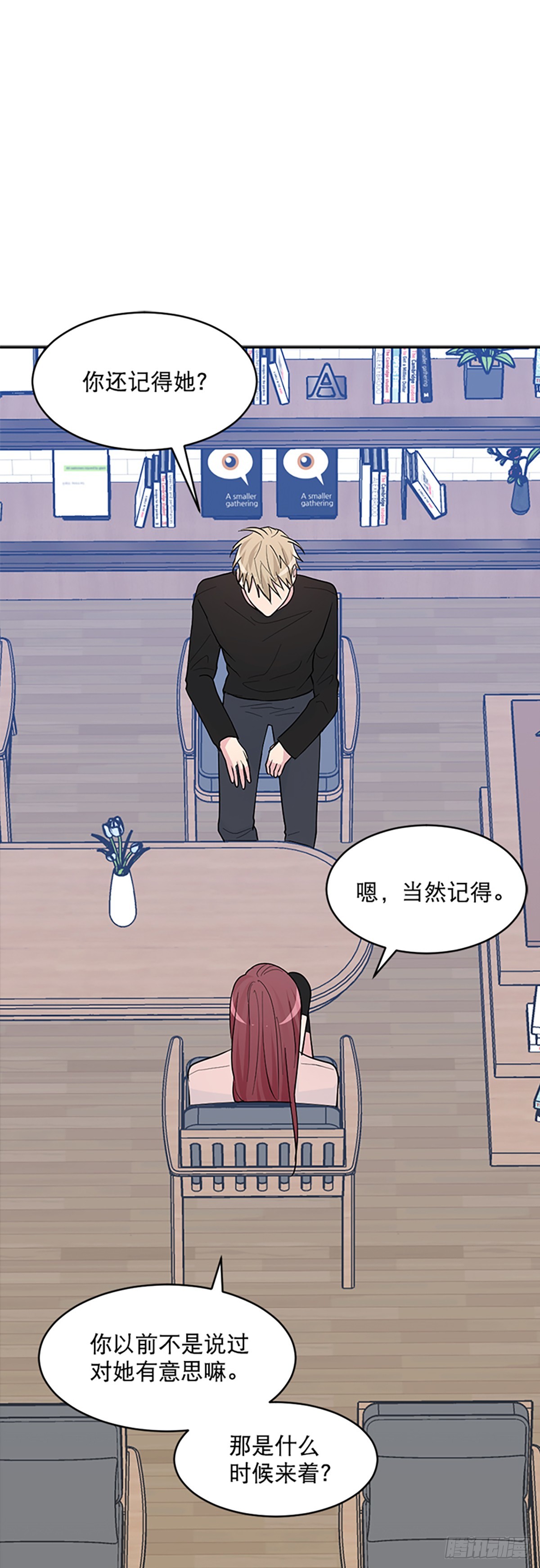 第6话(1/2)-第6话