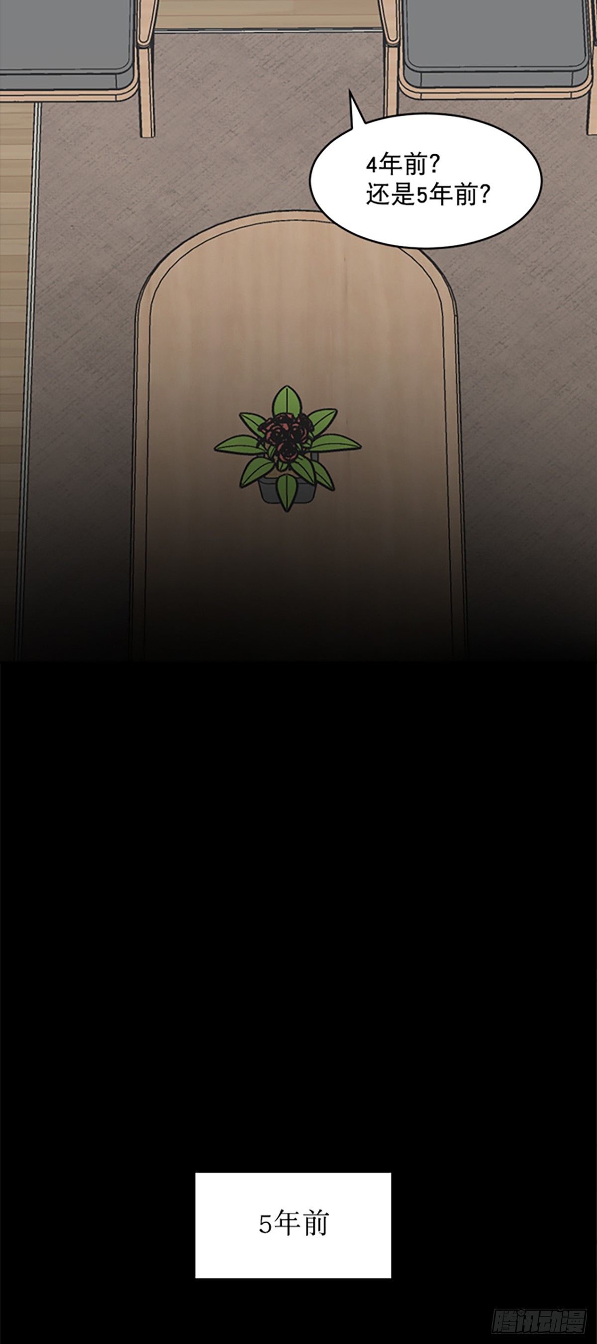 第6话(1/2)-第6话