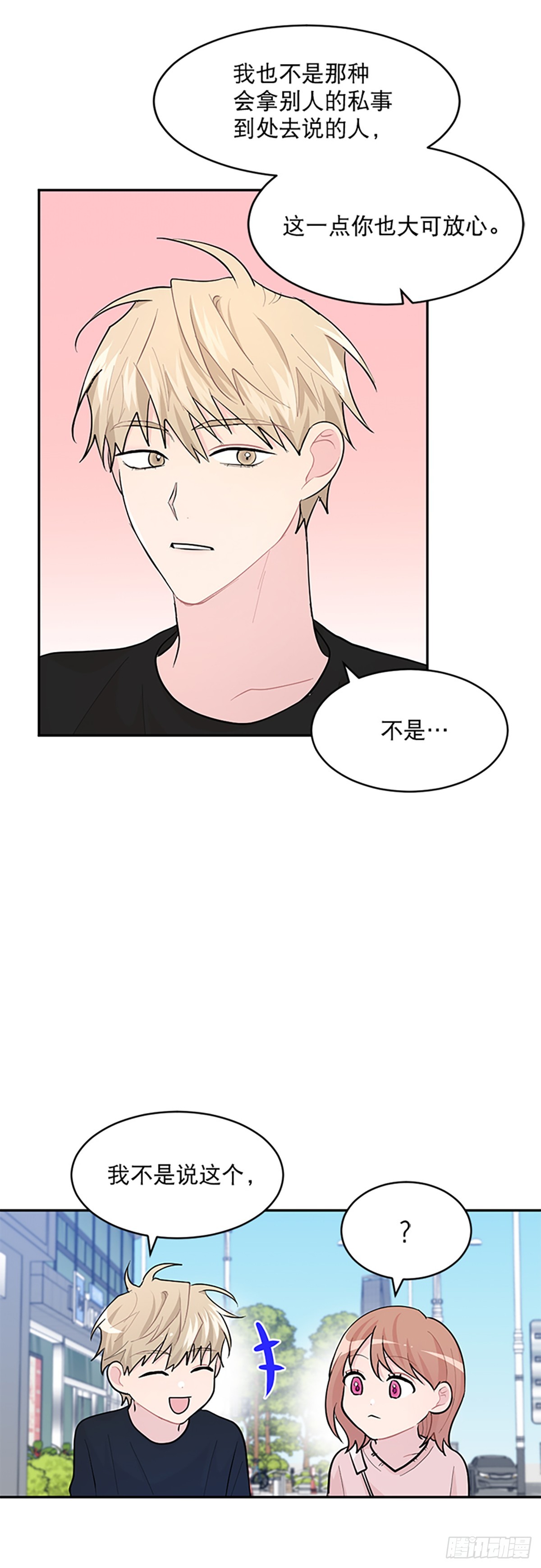 第6话(1/2)-第6话