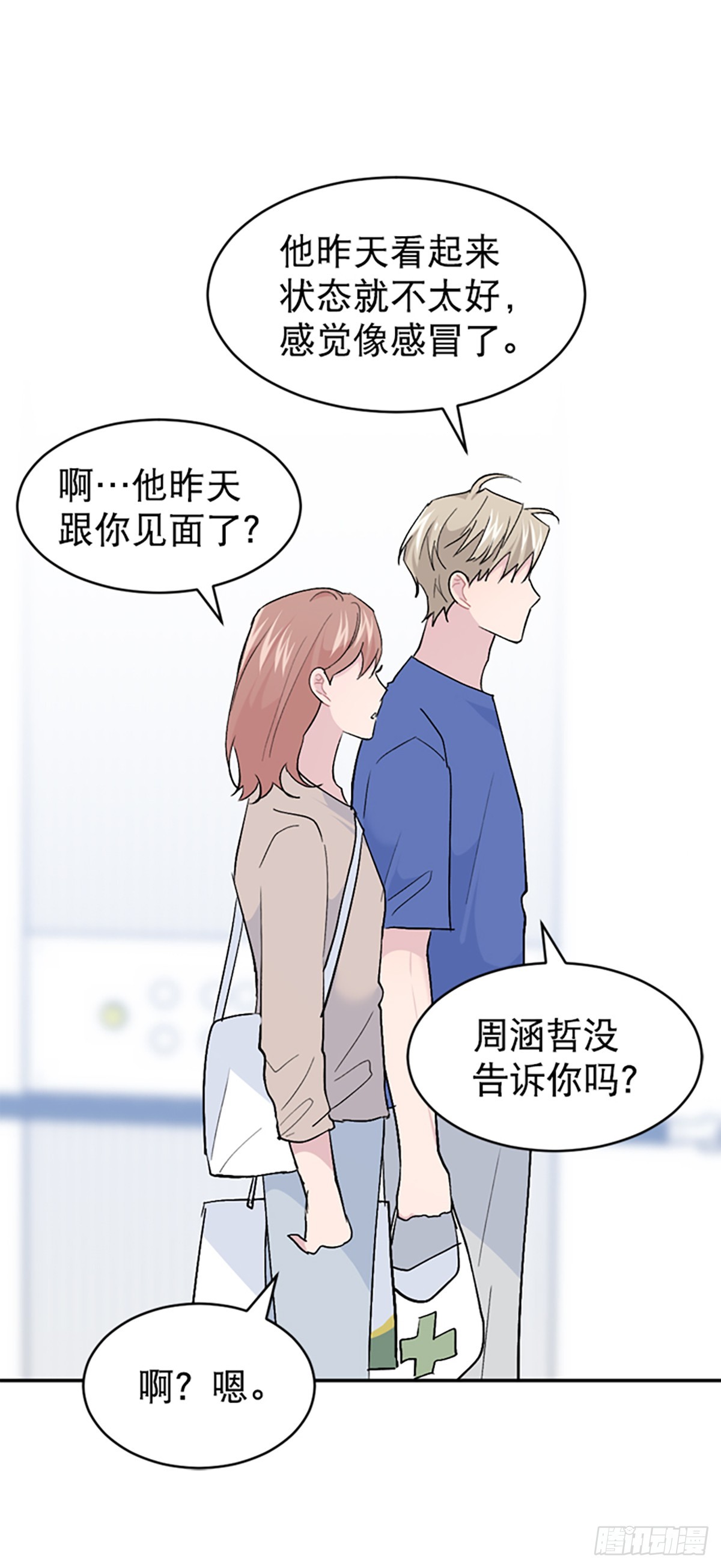 第61话(1/2)-第62话