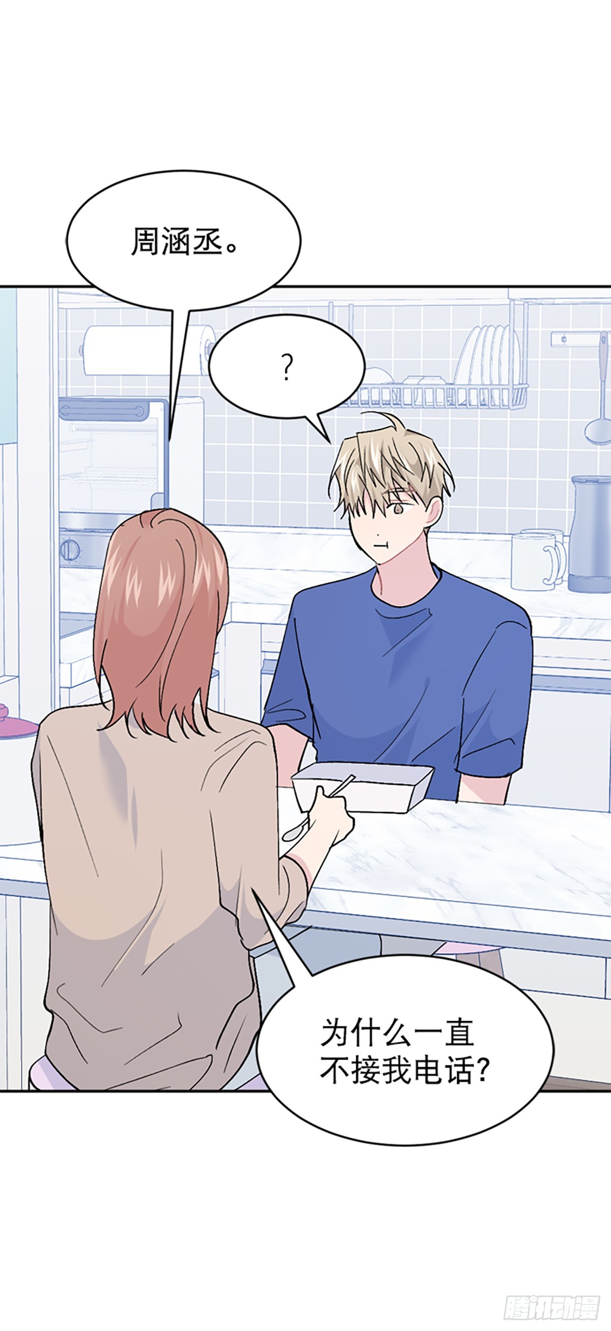 第61话(1/2)-第62话