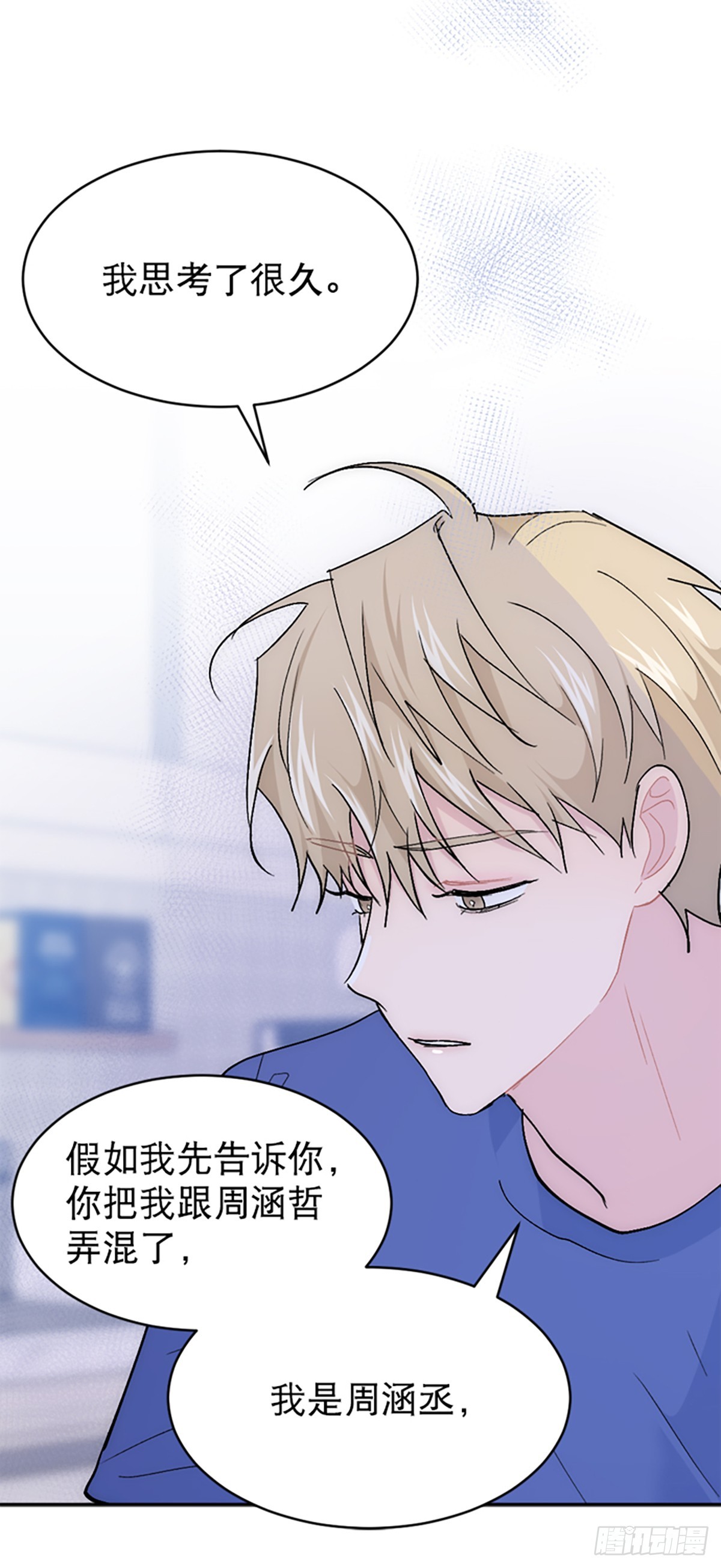 第61话(1/2)-第62话