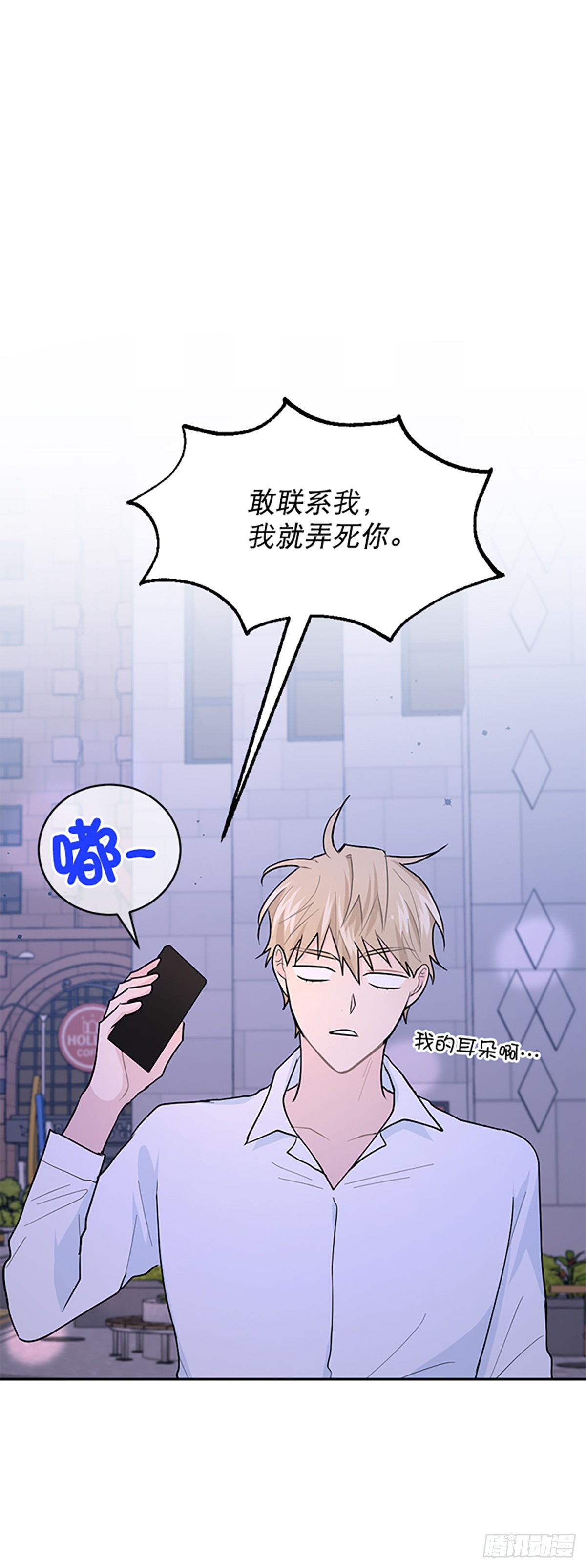 第8话(1/2)-第8话