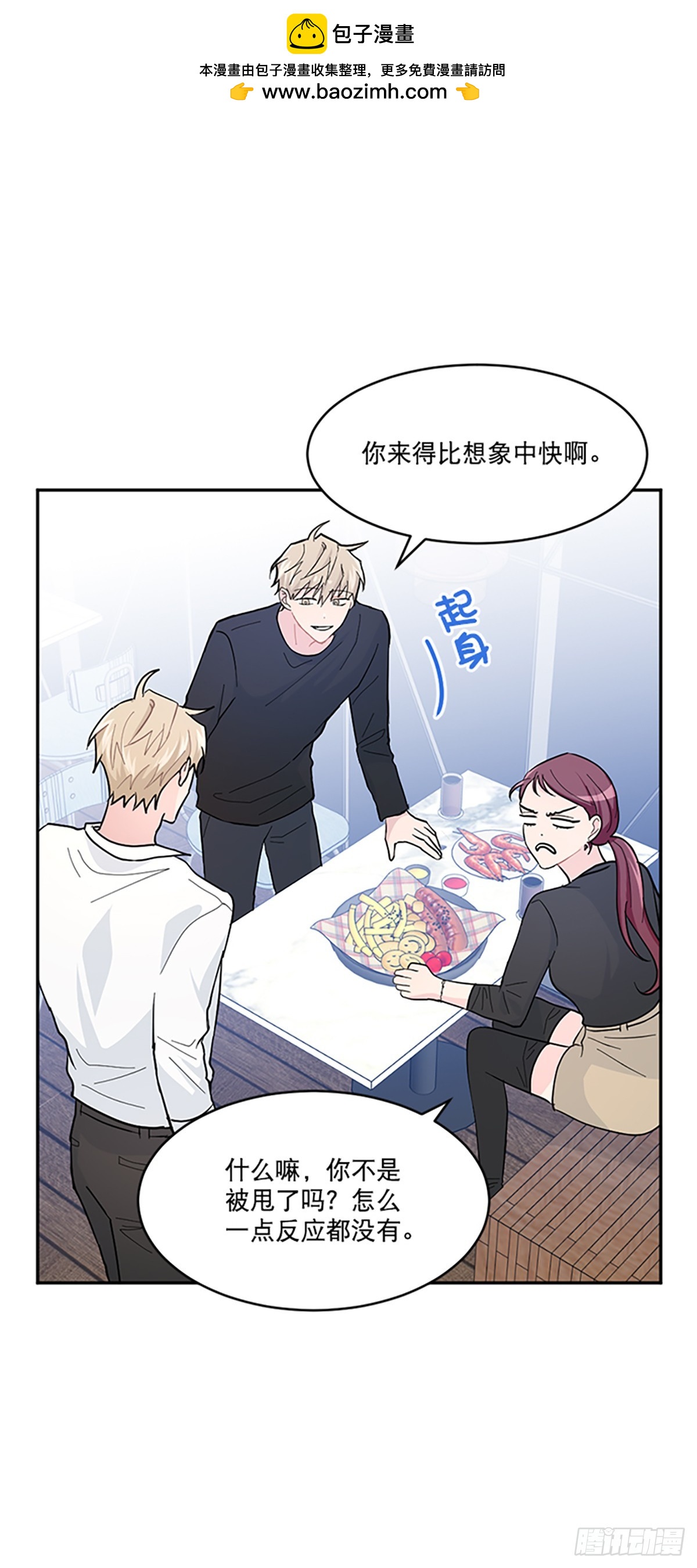 第8话(1/2)-第8话