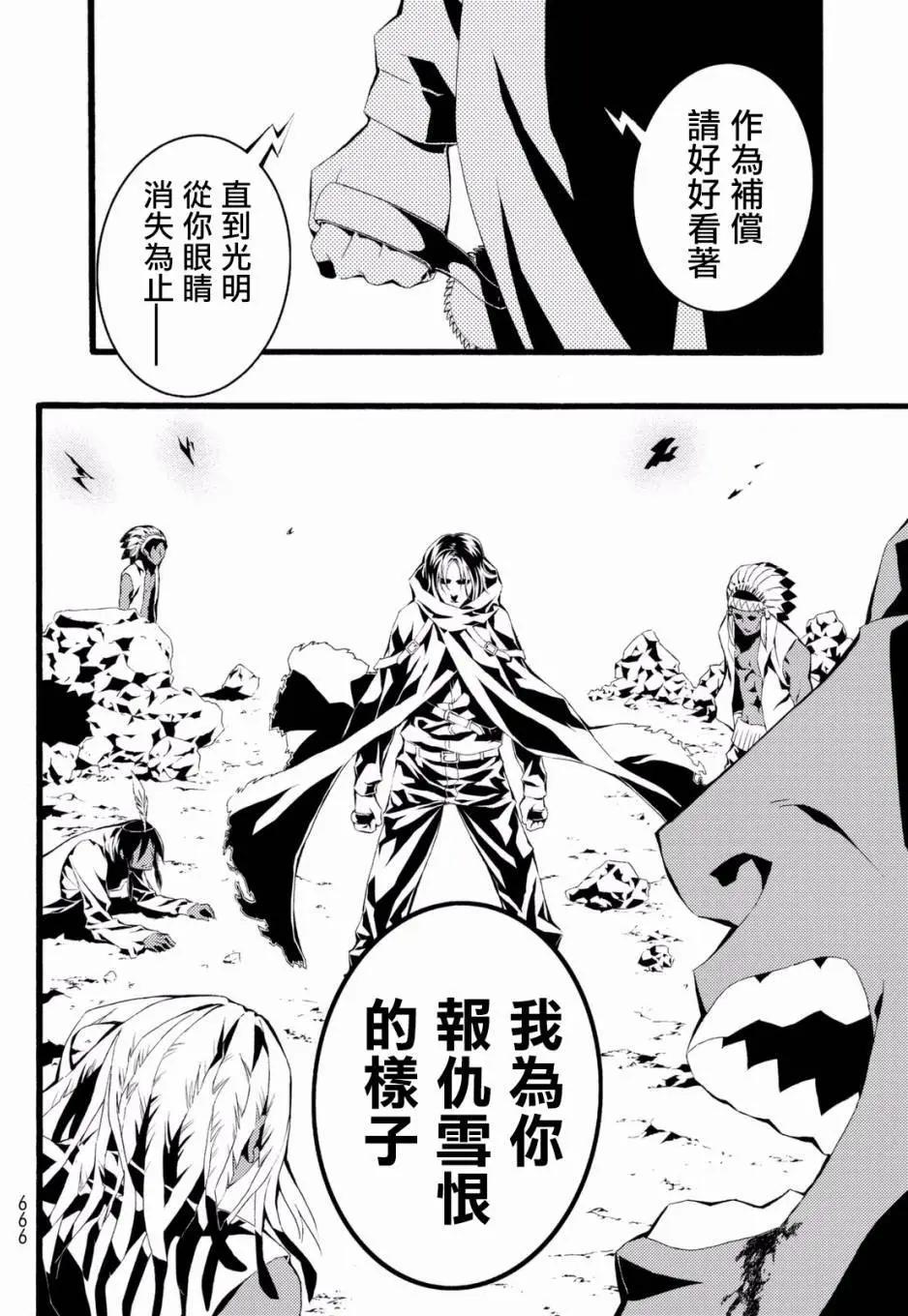 WILD WIGHT WEST - 第04回 - 3