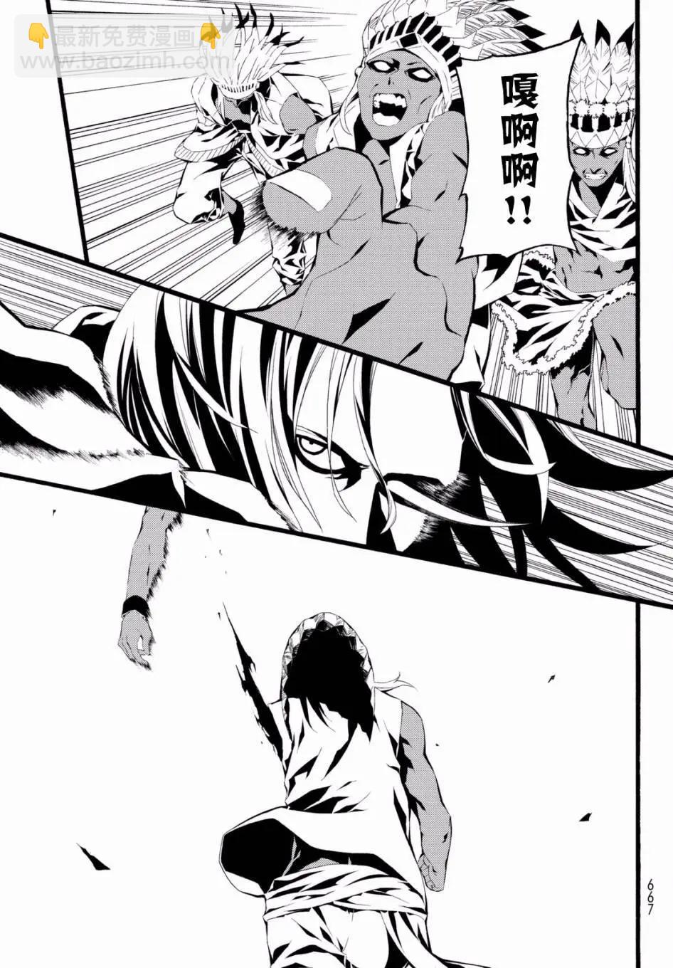 WILD WIGHT WEST - 第04回 - 4