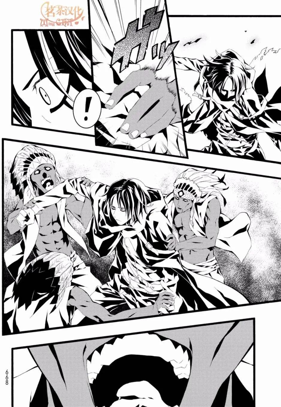 WILD WIGHT WEST - 第04回 - 5