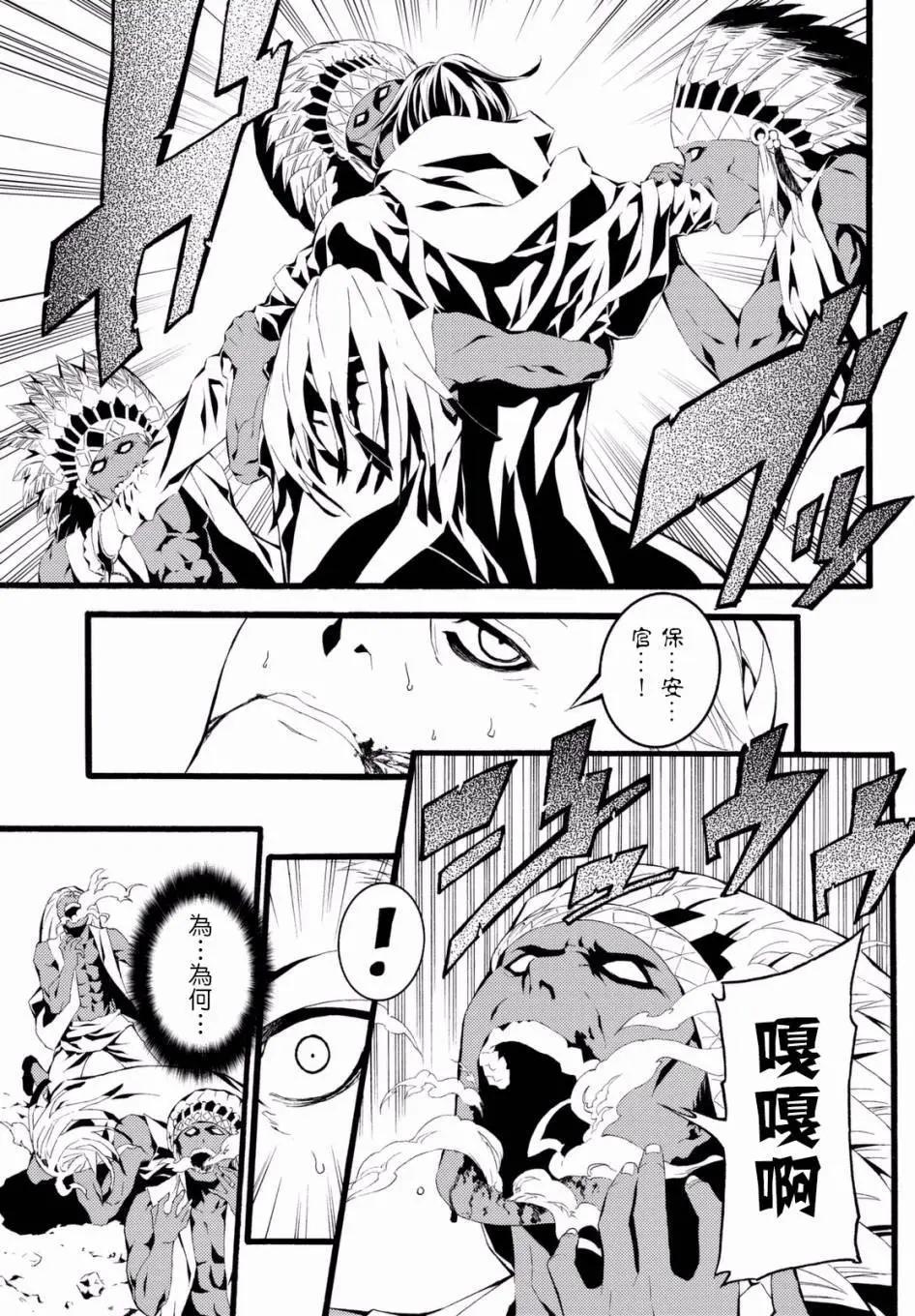 WILD WIGHT WEST - 第04回 - 6