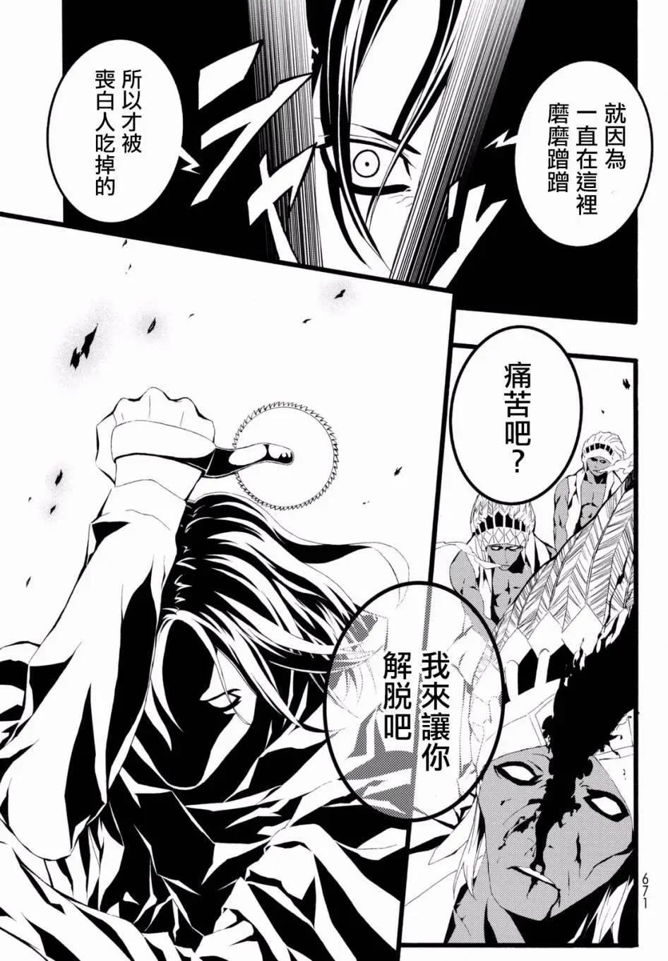WILD WIGHT WEST - 第04回 - 1