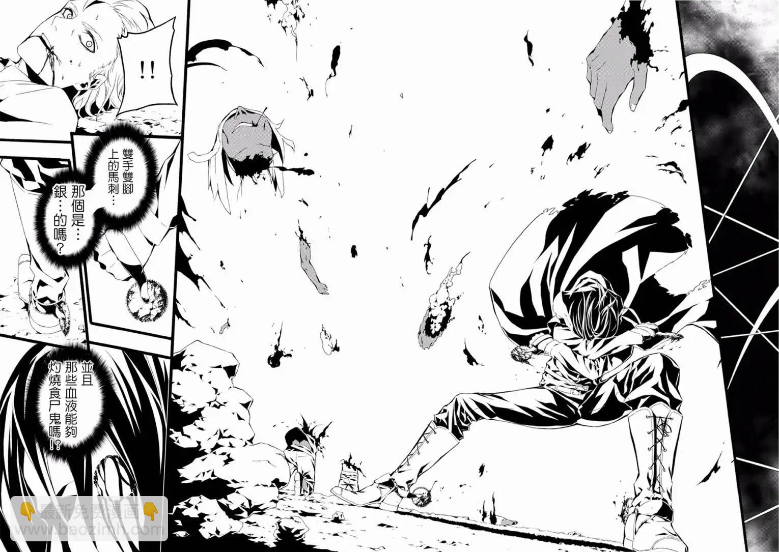 WILD WIGHT WEST - 第04回 - 2