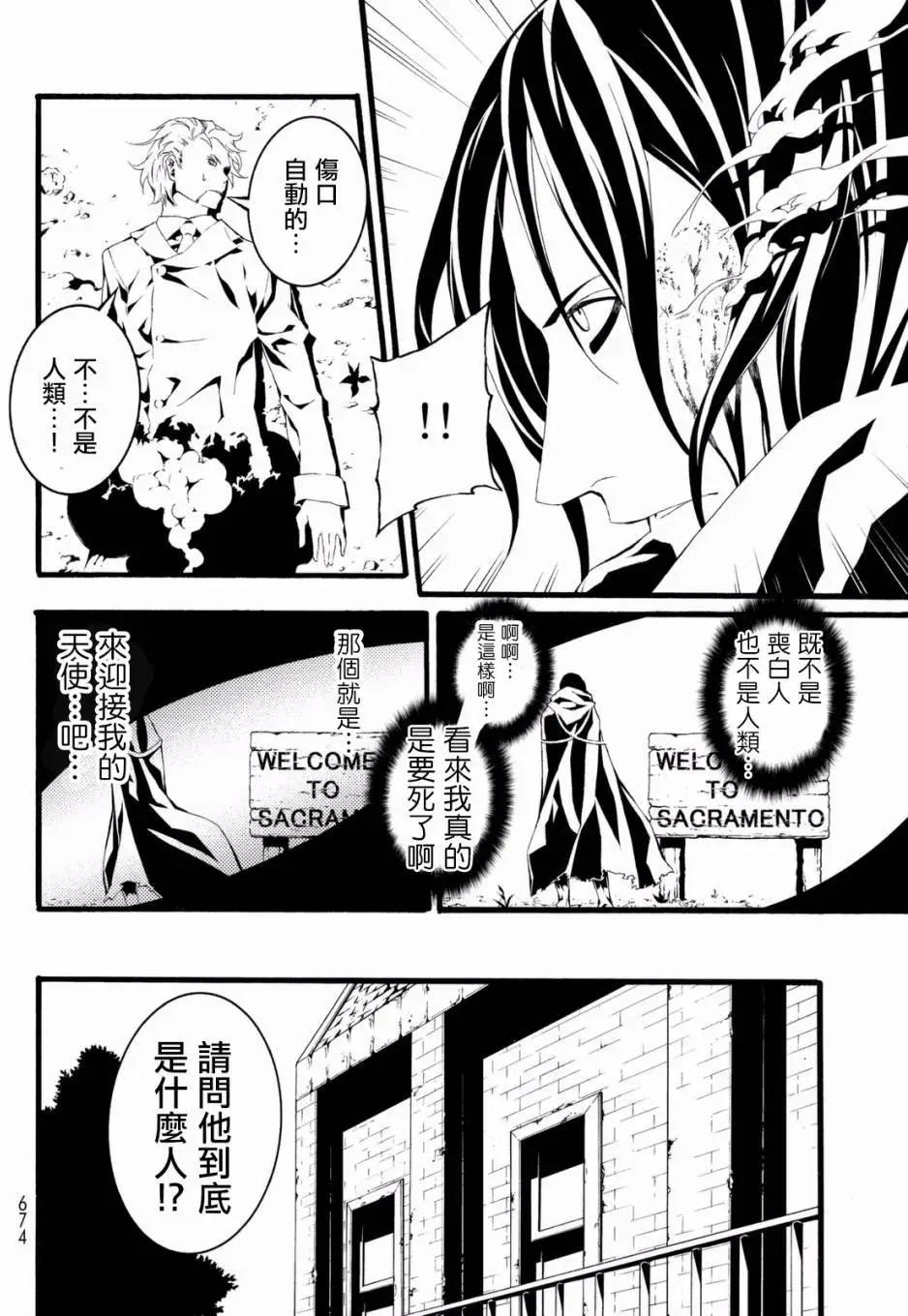 WILD WIGHT WEST - 第04回 - 3