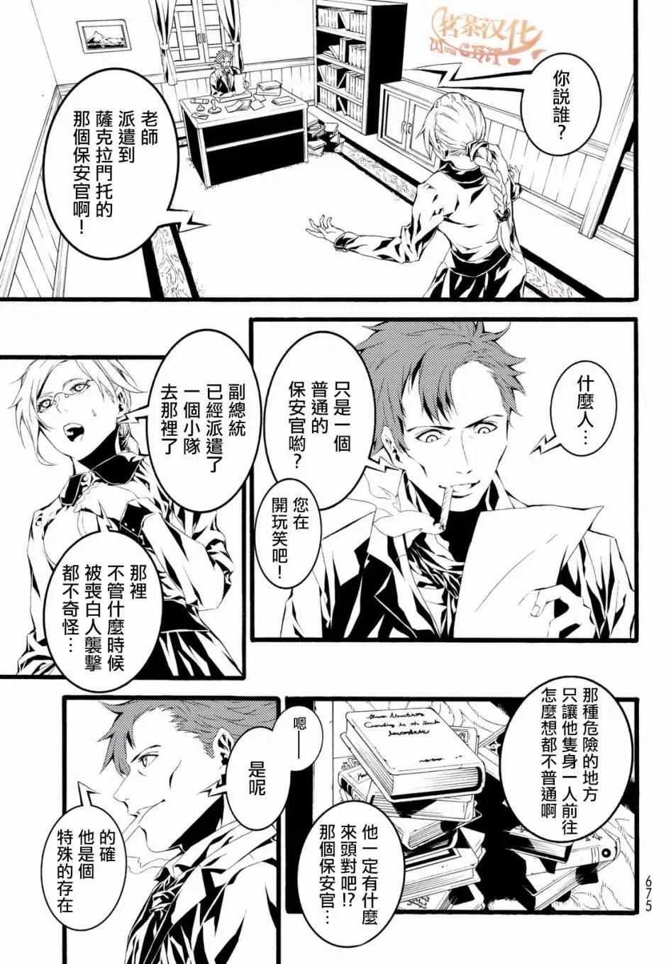 WILD WIGHT WEST - 第04回 - 4