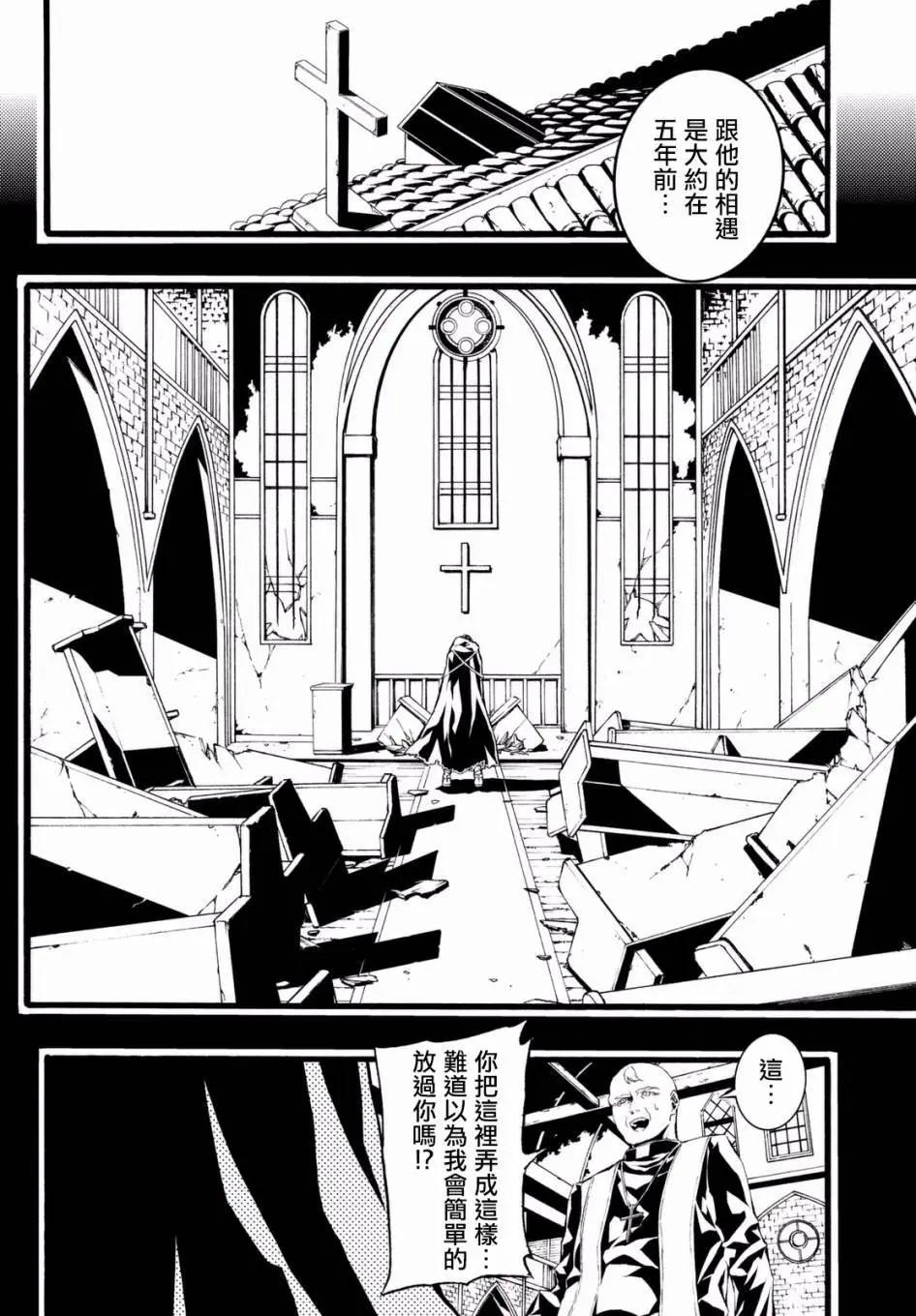WILD WIGHT WEST - 第04回 - 5