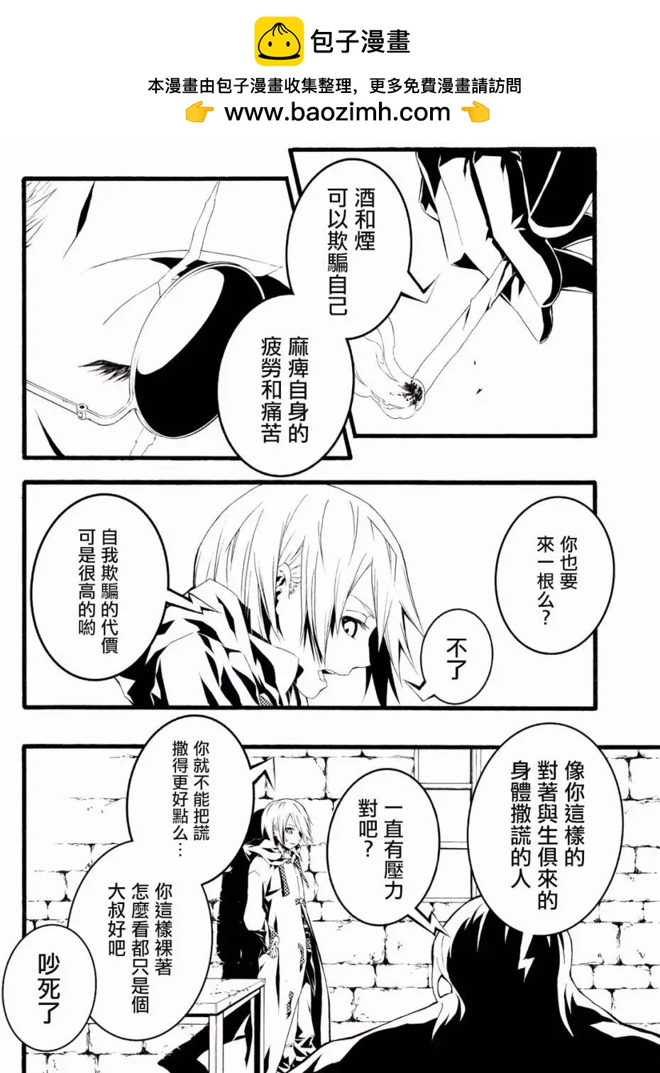 WILD WIGHT WEST - 第04回 - 2