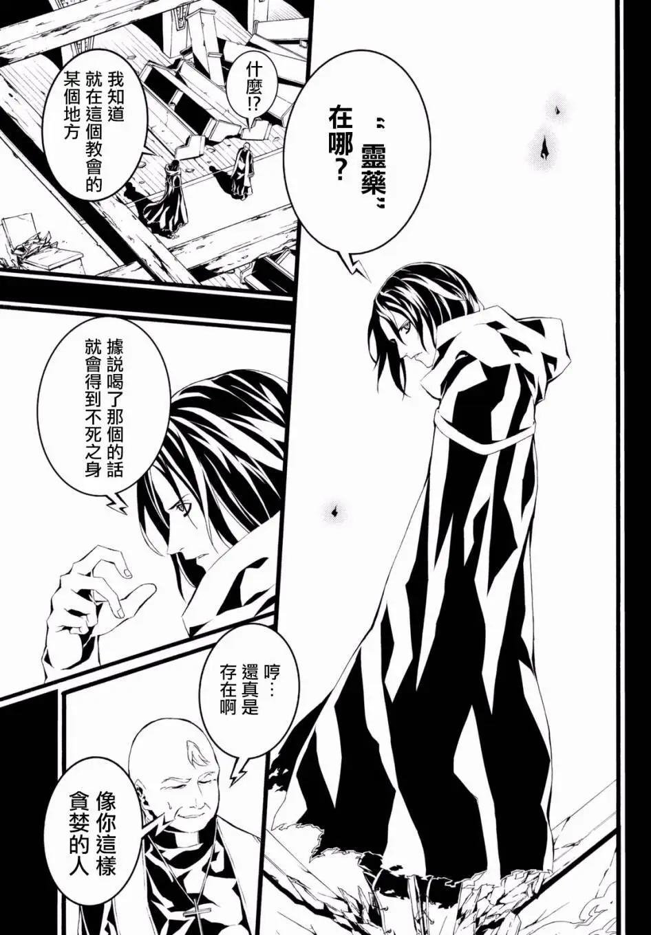 WILD WIGHT WEST - 第04回 - 6