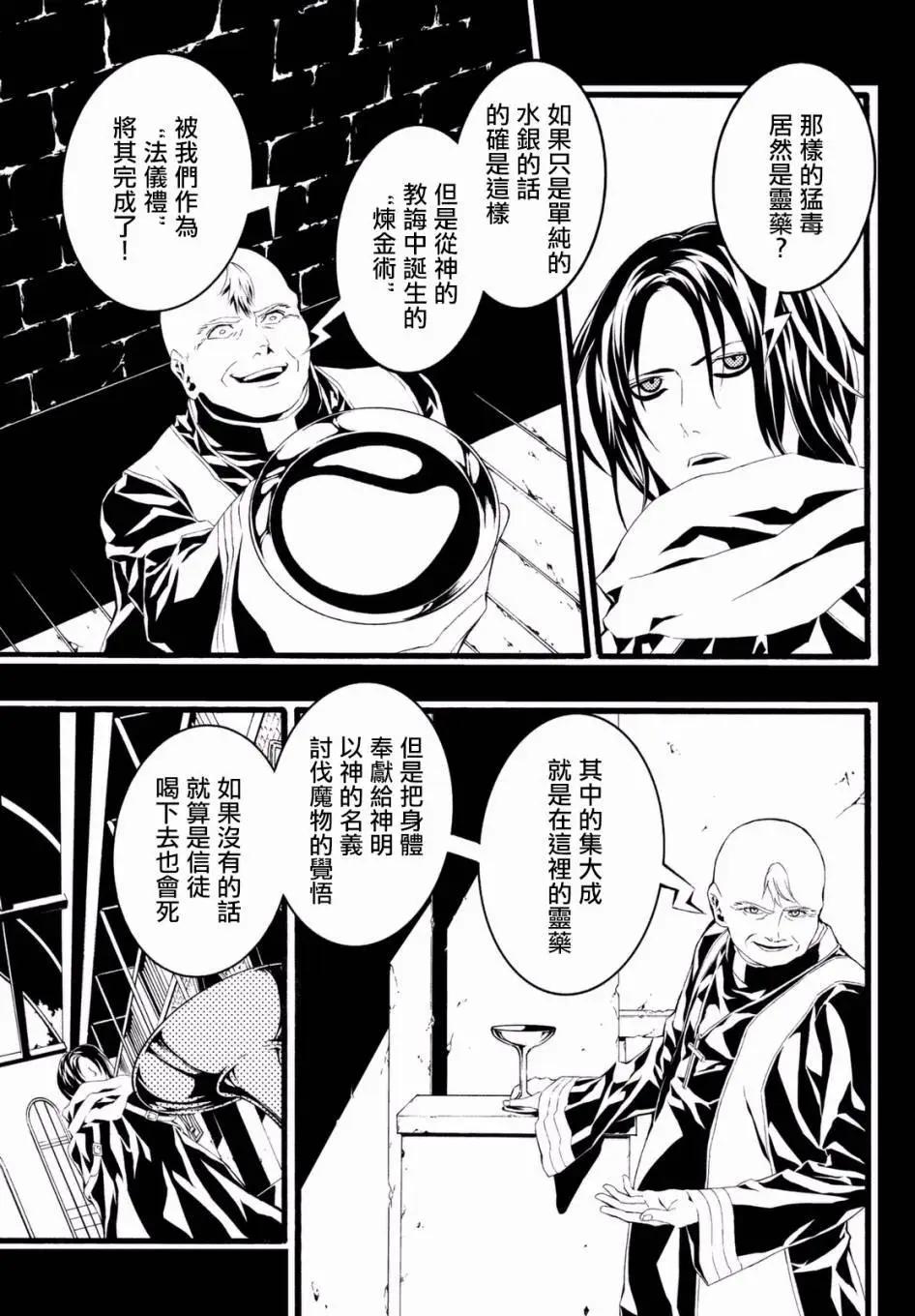 WILD WIGHT WEST - 第04回 - 1