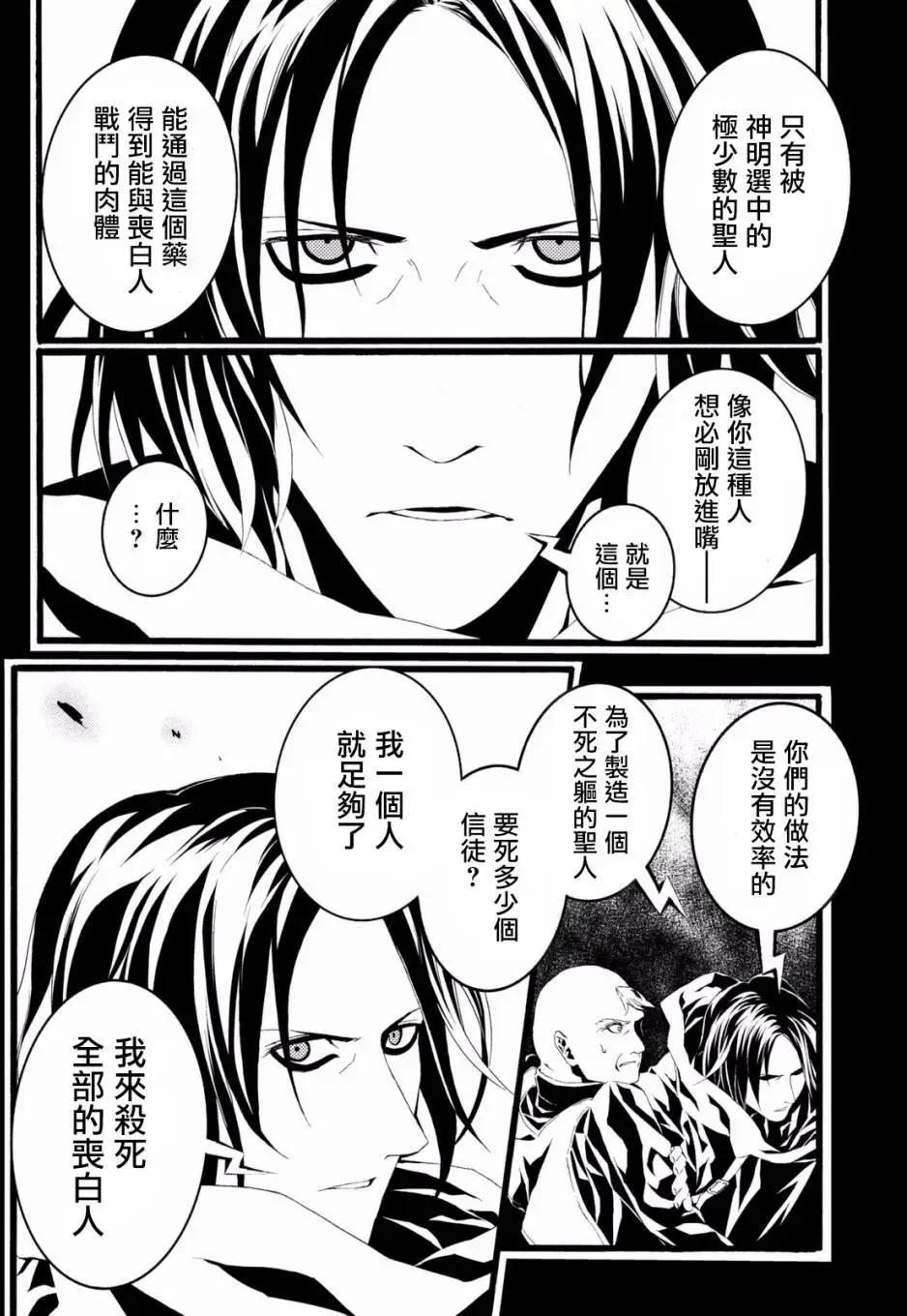 WILD WIGHT WEST - 第04回 - 2