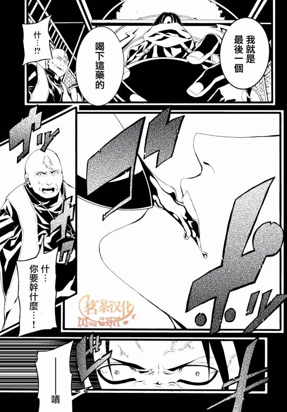 WILD WIGHT WEST - 第04回 - 3
