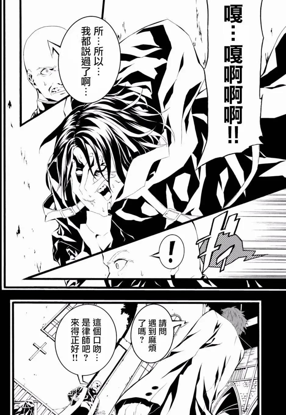 WILD WIGHT WEST - 第04回 - 4