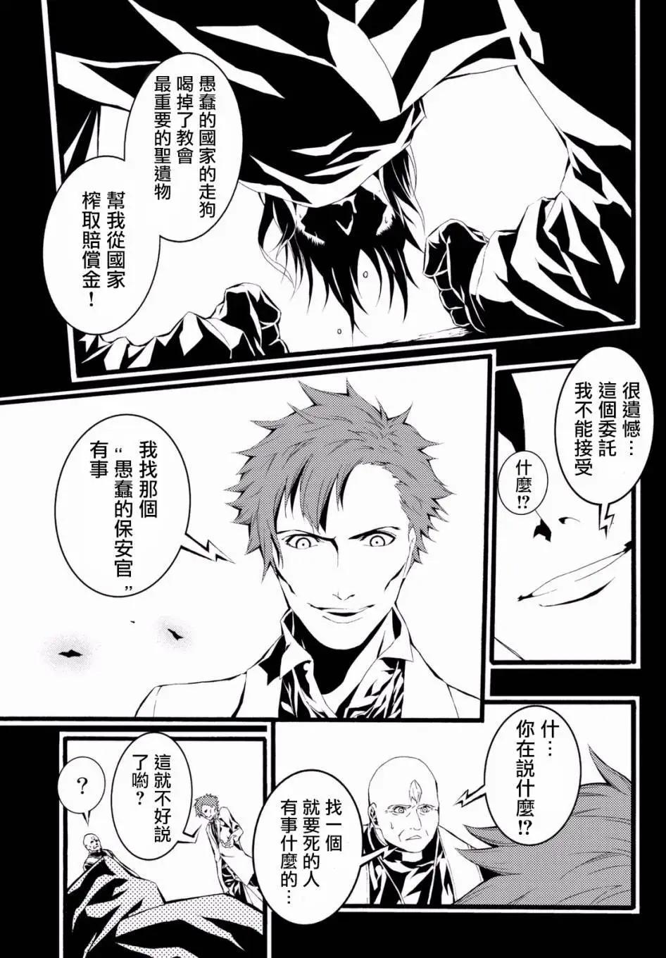 WILD WIGHT WEST - 第04回 - 5