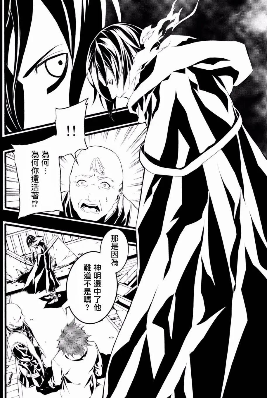 WILD WIGHT WEST - 第04回 - 6
