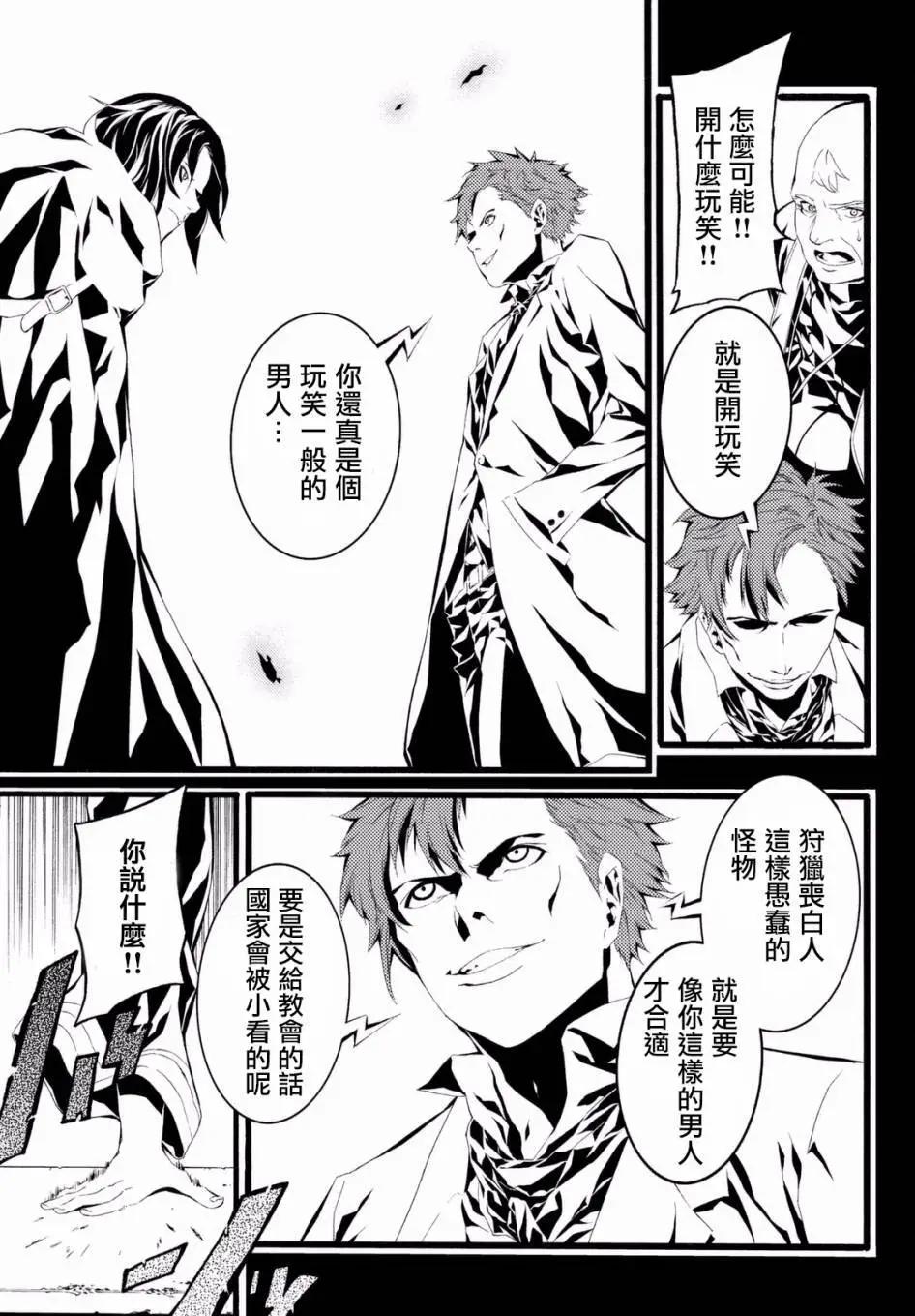 WILD WIGHT WEST - 第04回 - 7