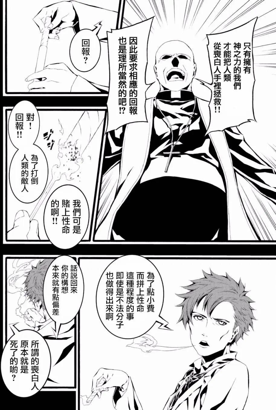 WILD WIGHT WEST - 第04回 - 1