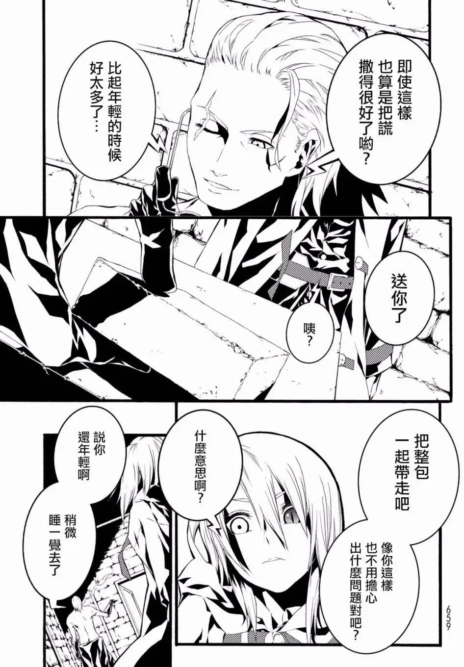 WILD WIGHT WEST - 第04回 - 3