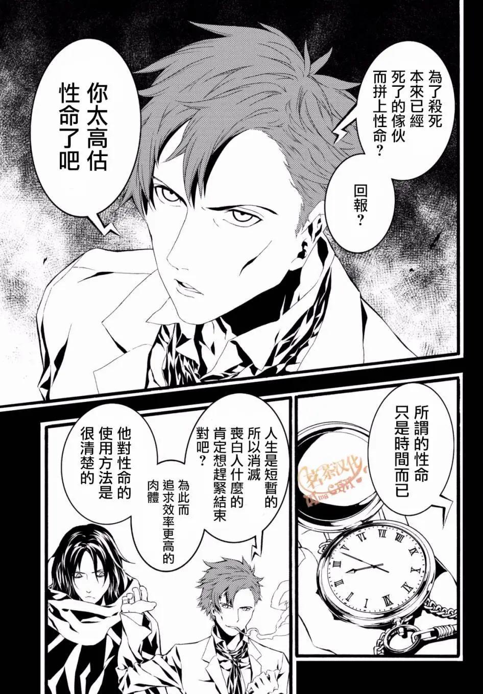 WILD WIGHT WEST - 第04回 - 2