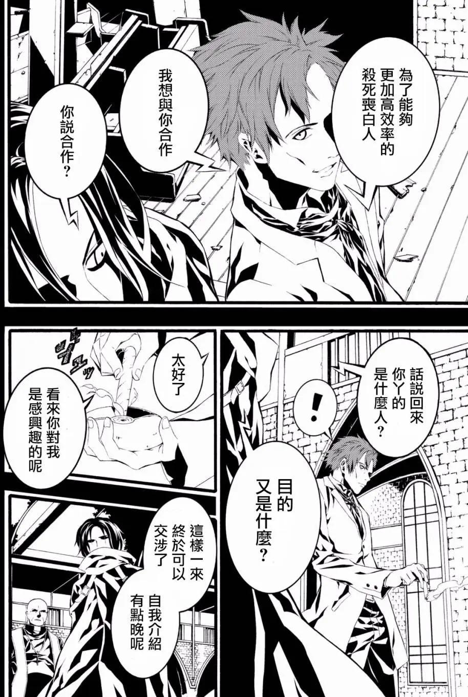 WILD WIGHT WEST - 第04回 - 3