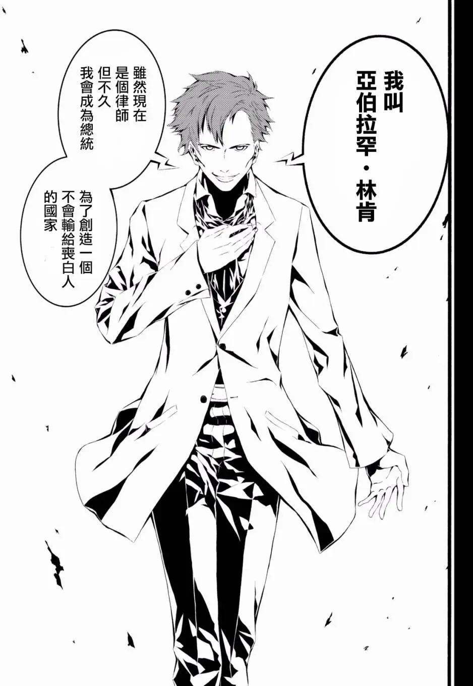 WILD WIGHT WEST - 第04回 - 4