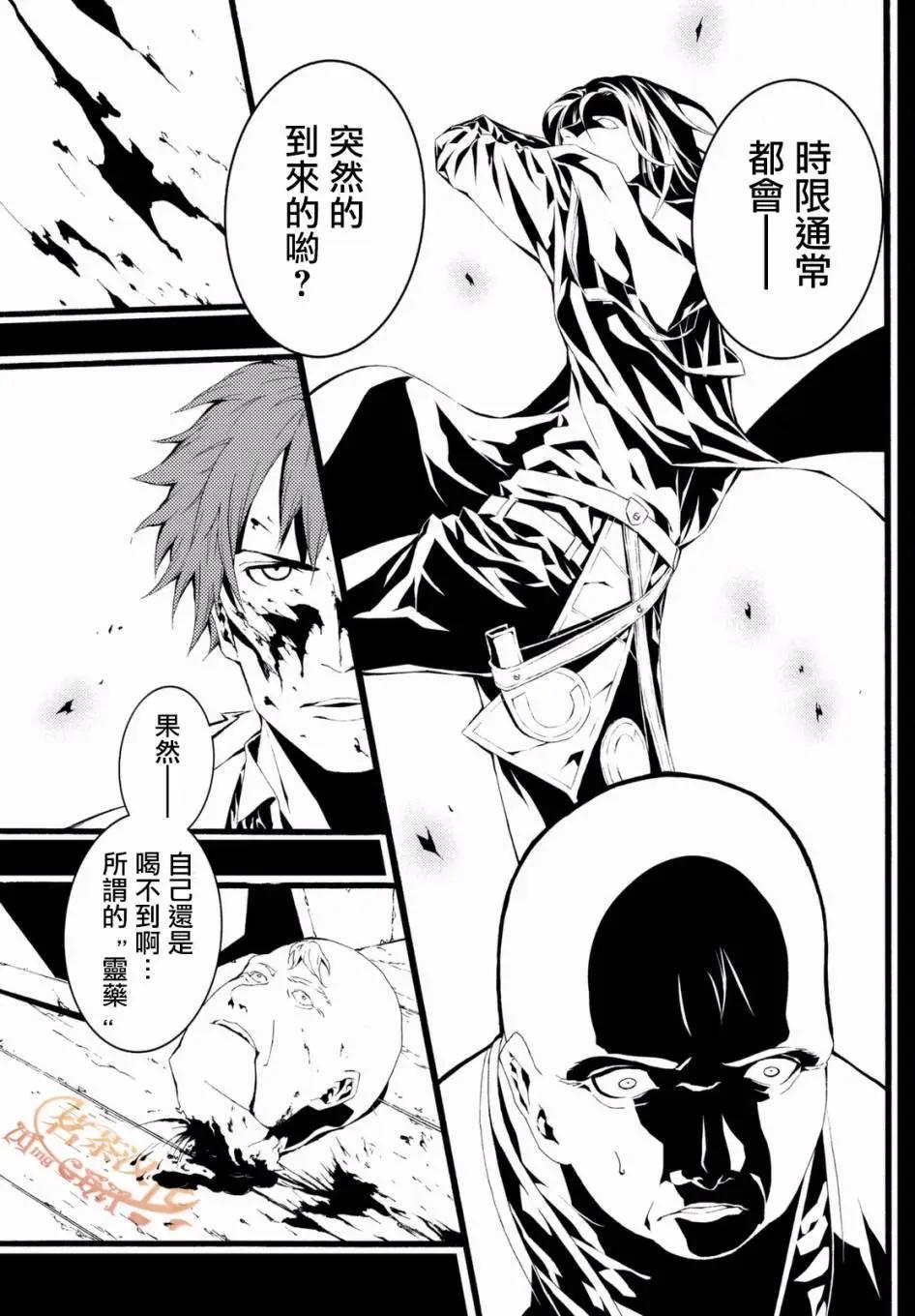 WILD WIGHT WEST - 第04回 - 1