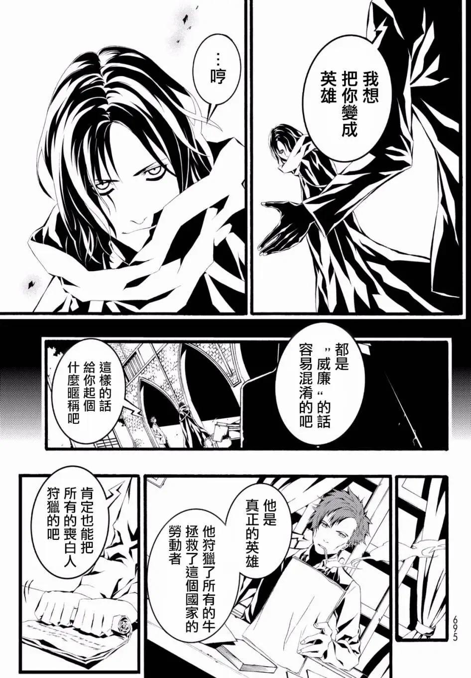 WILD WIGHT WEST - 第04回 - 3