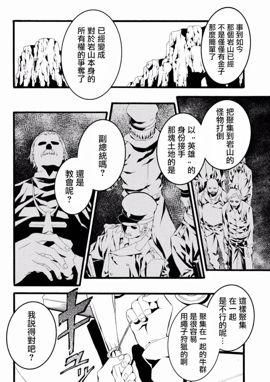 WILD WIGHT WEST - 第04回 - 4
